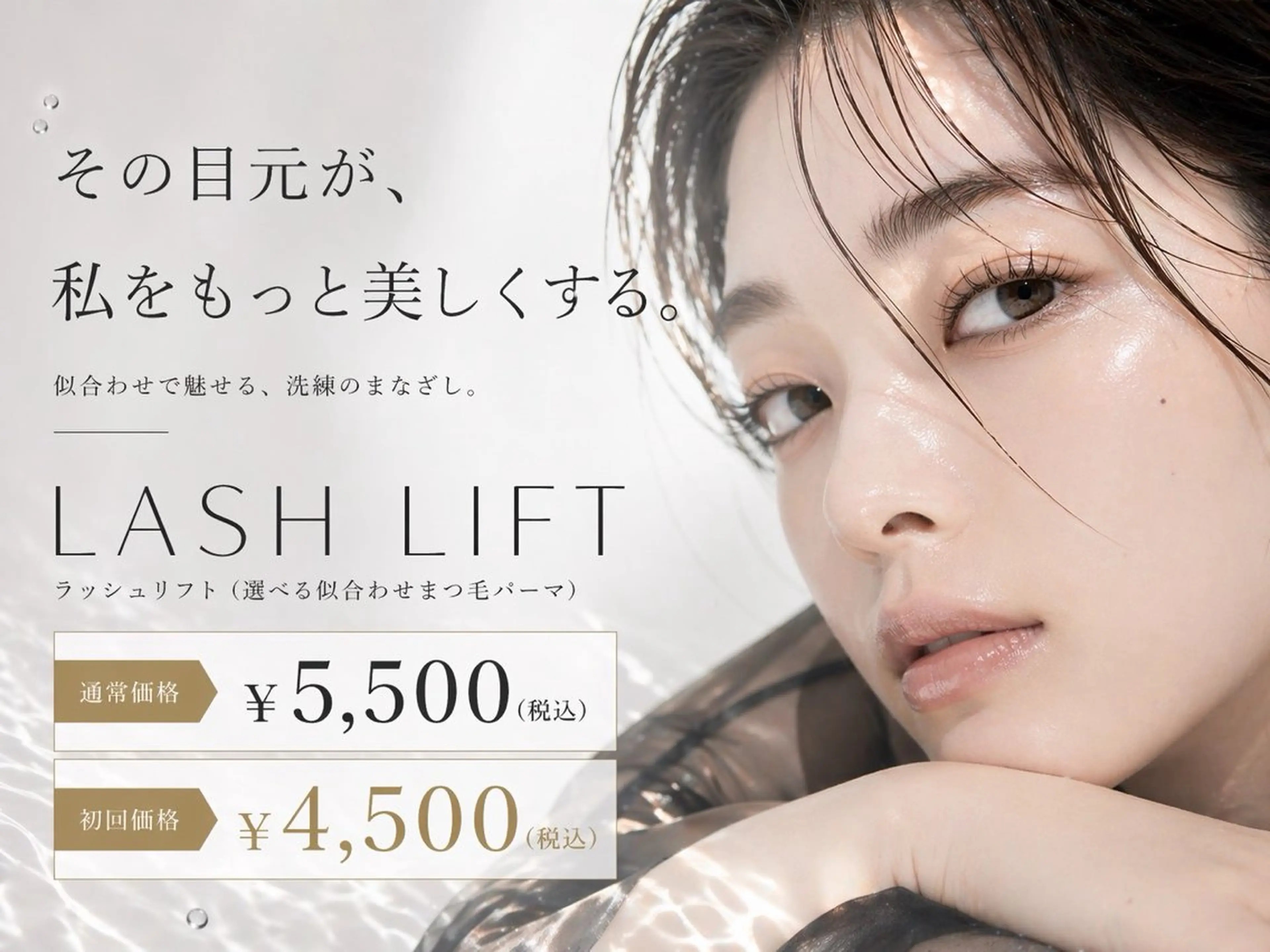 マツエク・マツパ 【ena】 kotoのマツエク・マツパデザイン