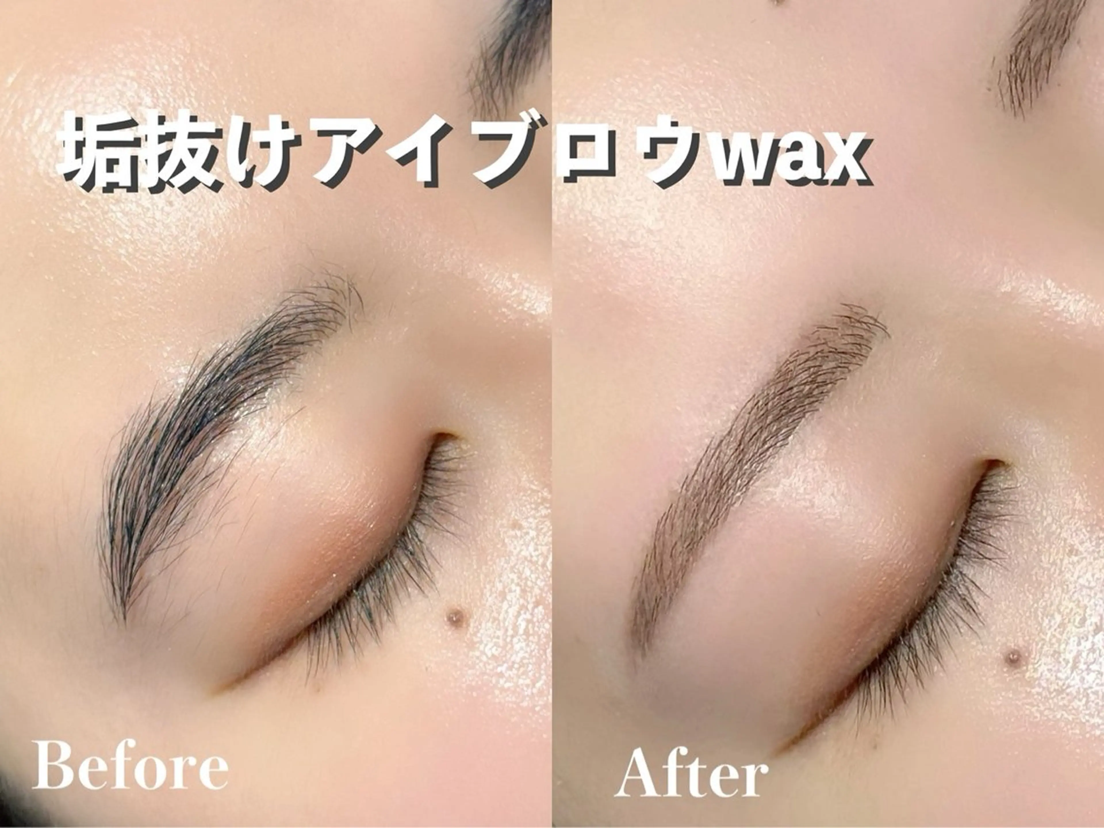 🦋ミニモ限定クーポン似合わせアイブロウWAX、間引き、カット込🦋⚠️現金支払いのみの写真
