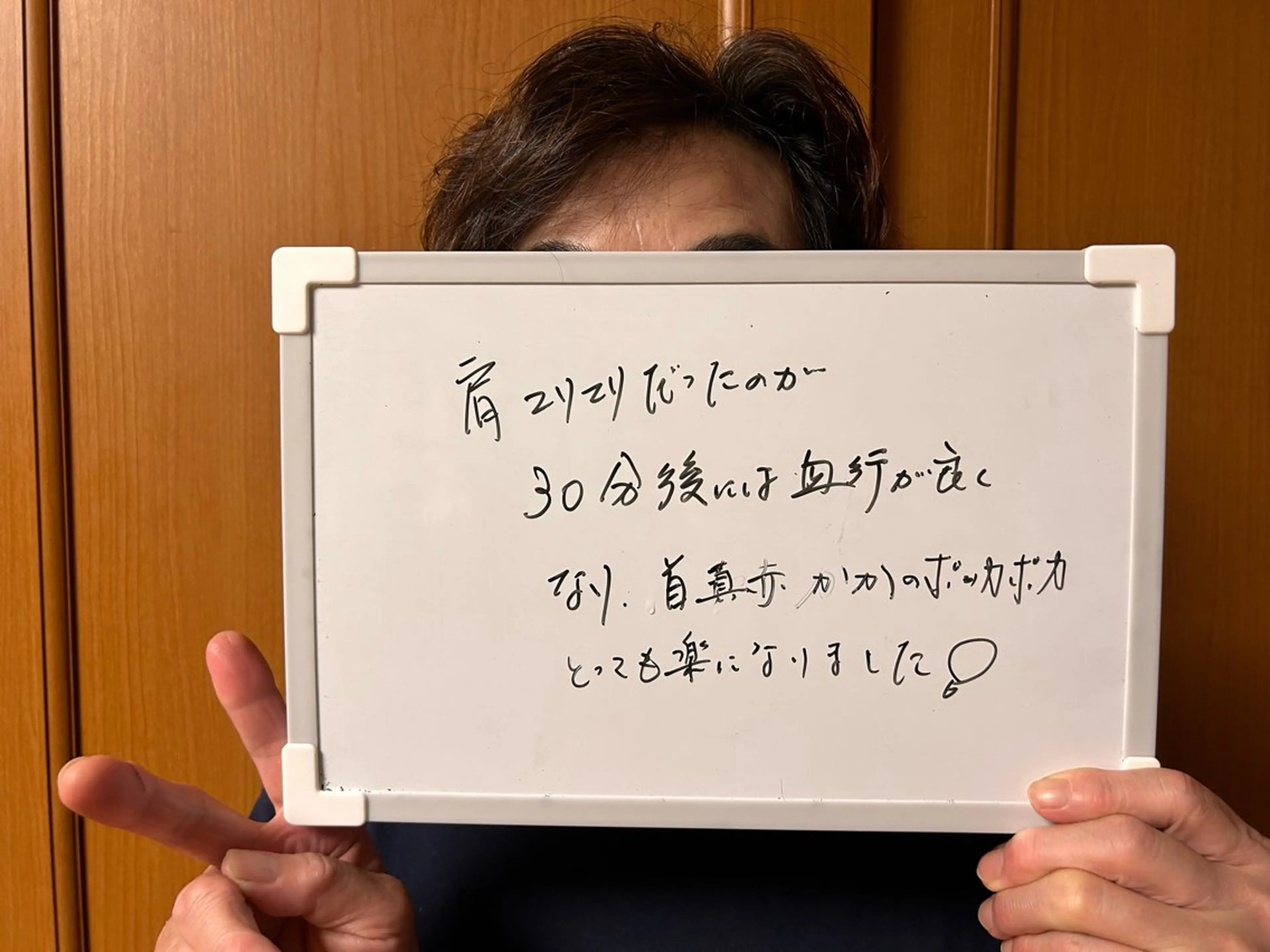 ととのう 整体のエステ・リラクイメージ