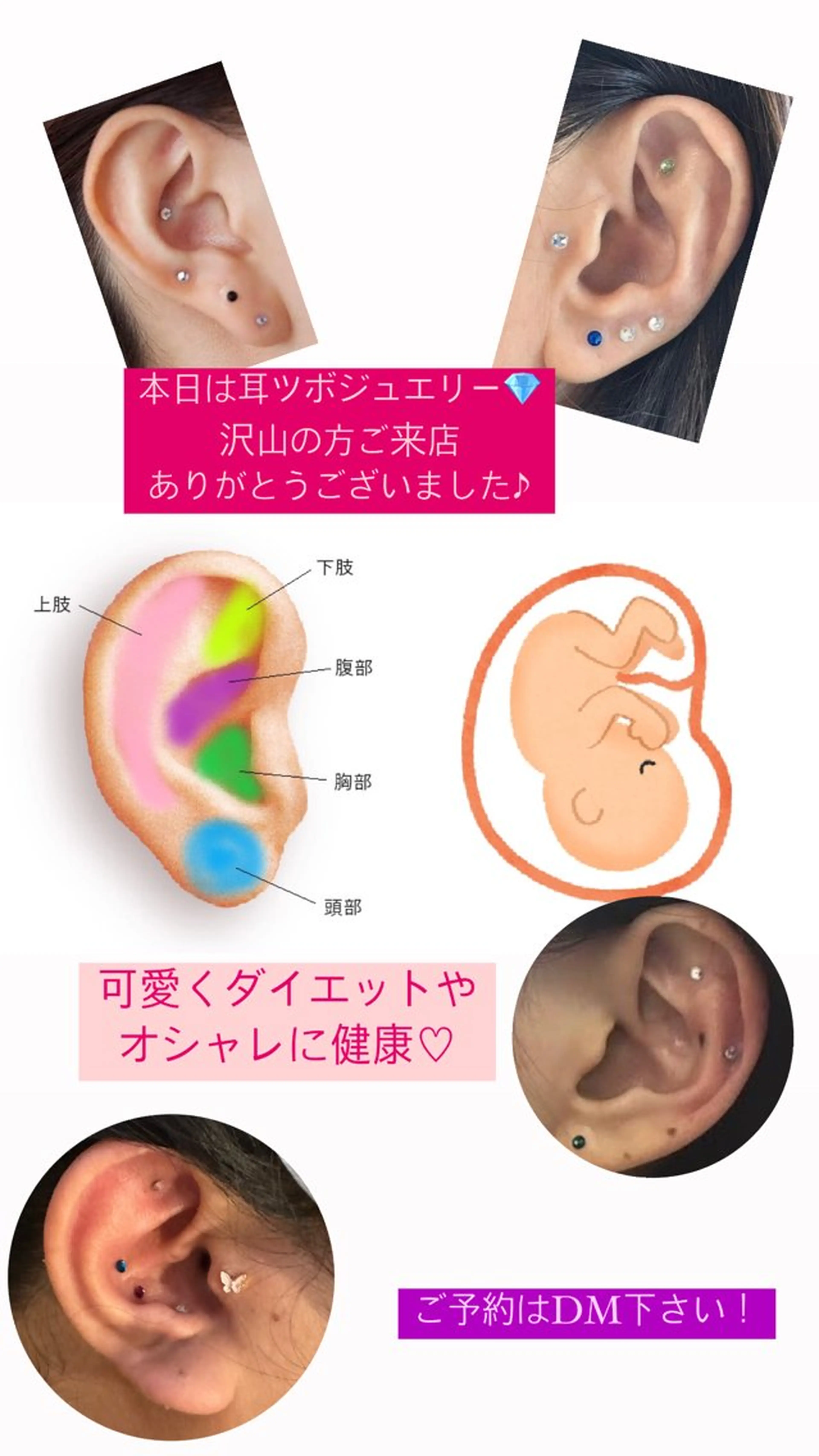 耳ツボジュエリー💎の写真