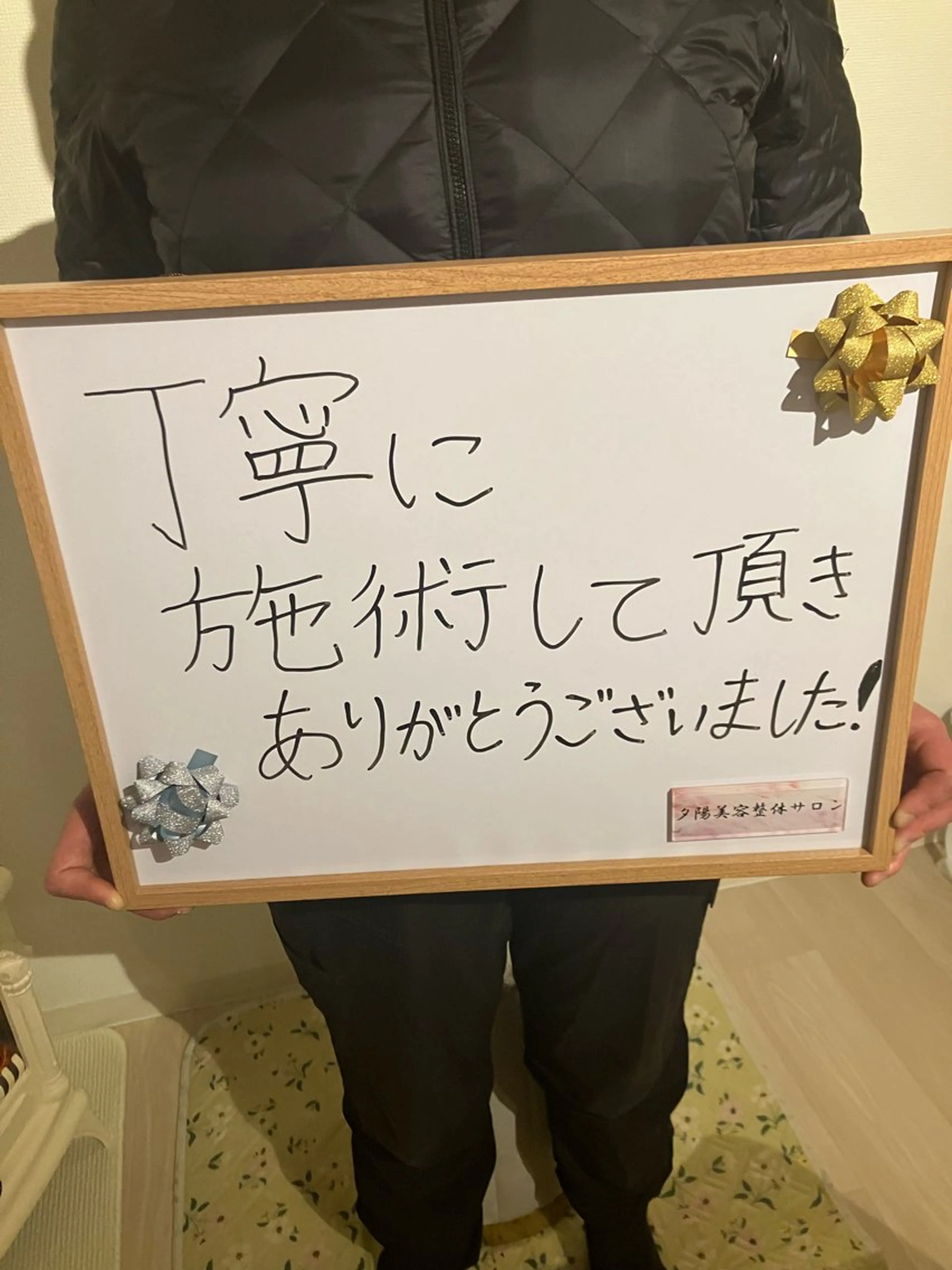 夕陽美容整体サロン所属・むくみ&リンパケア 専門のエステ・リラクイメージ