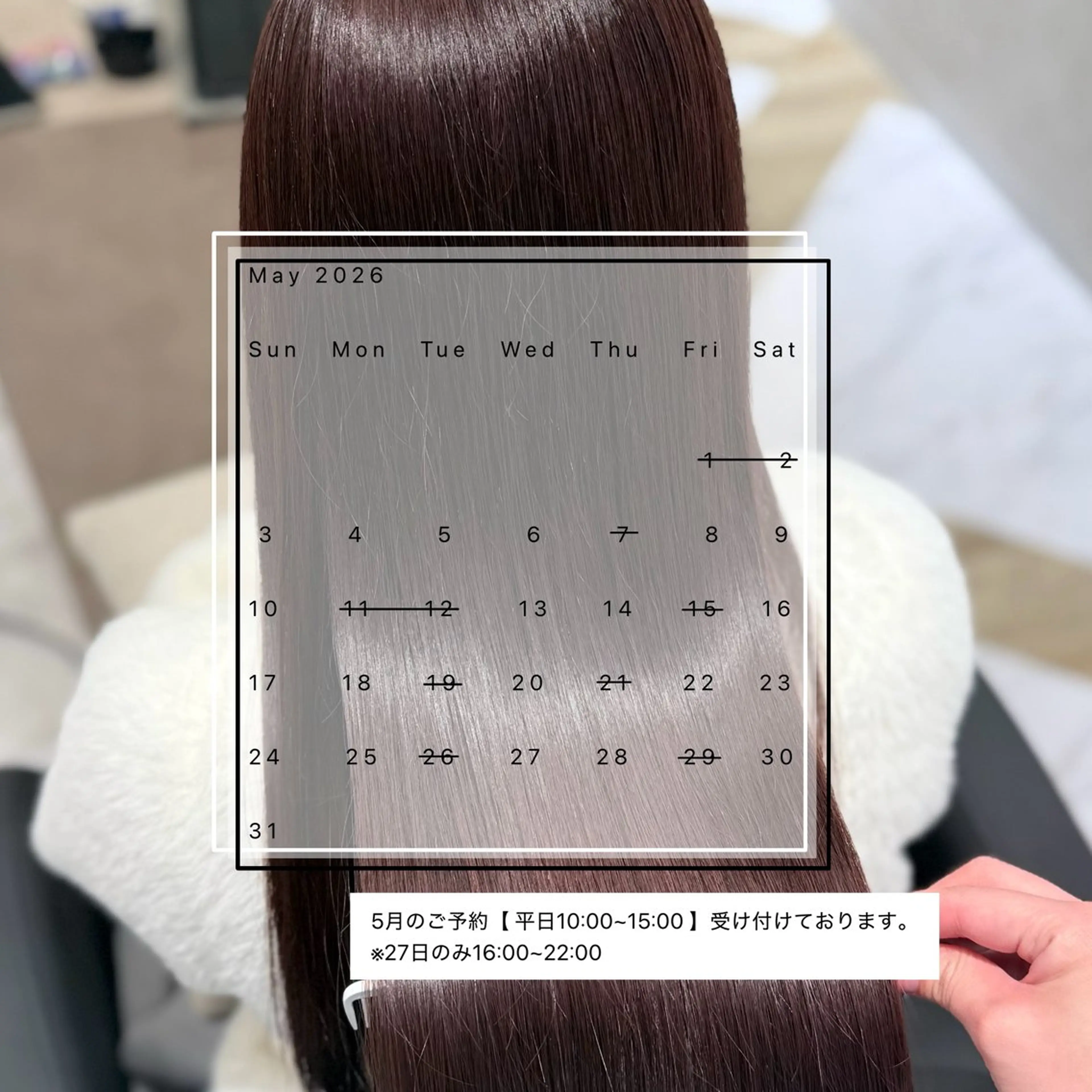 EIGHT／ natsukiのヘアスタイル