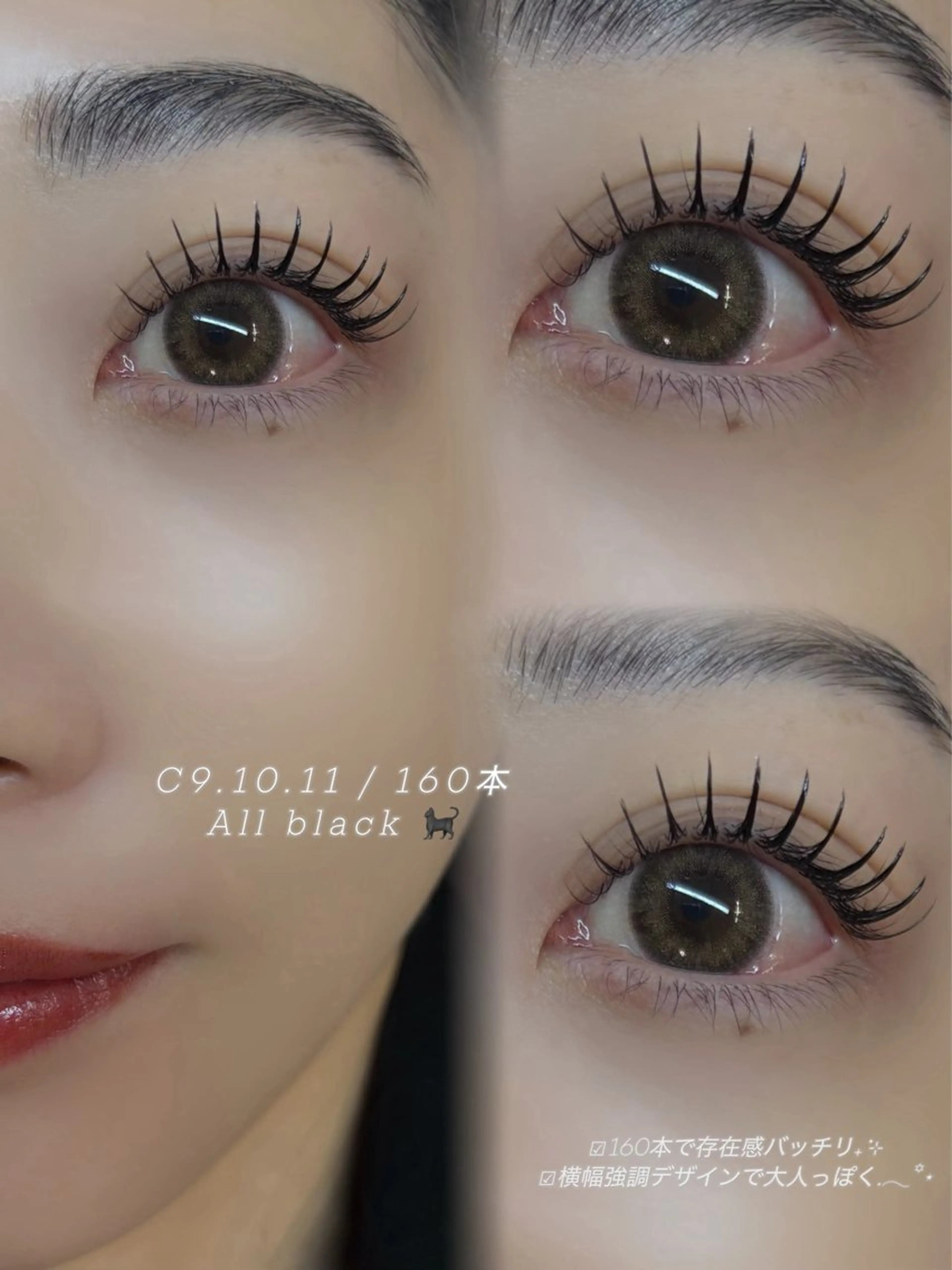 マツエク・マツパ マツエク Nana 🐈‍⬛のマツエク・マツパデザイン