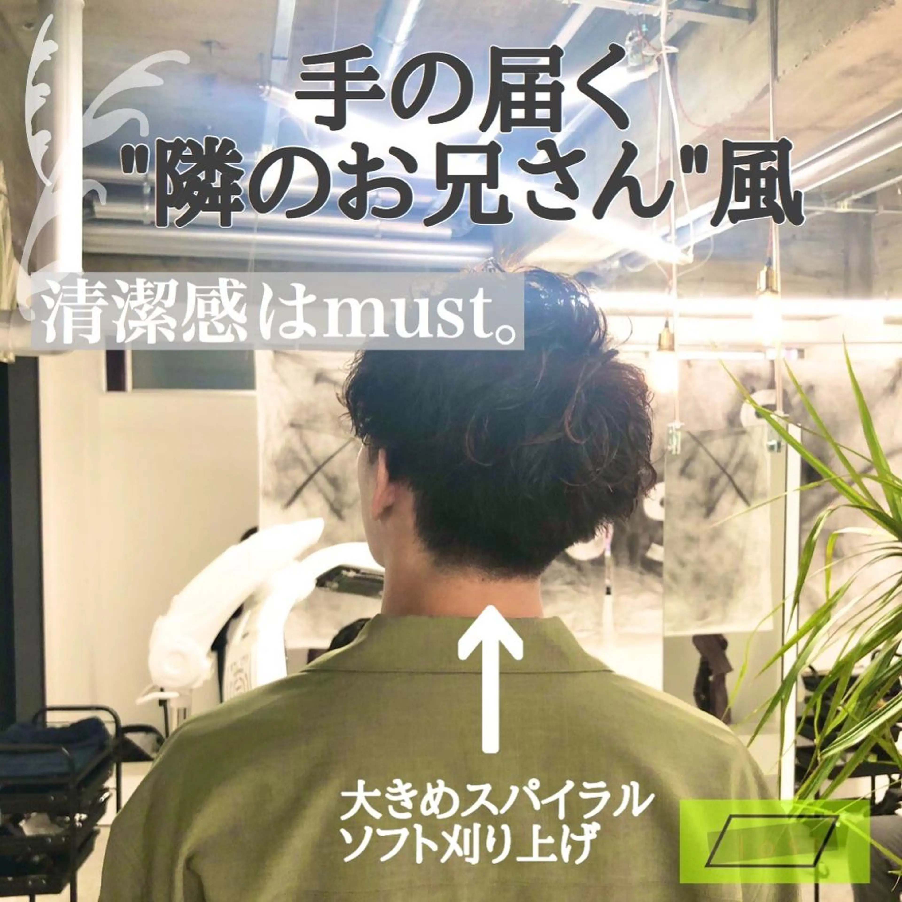 パーマ メンズ センターパート コンマヘア メンズパーマ メンズツイストパーマ スパイラルパーマ メンズサロン rootのヘアスタイル