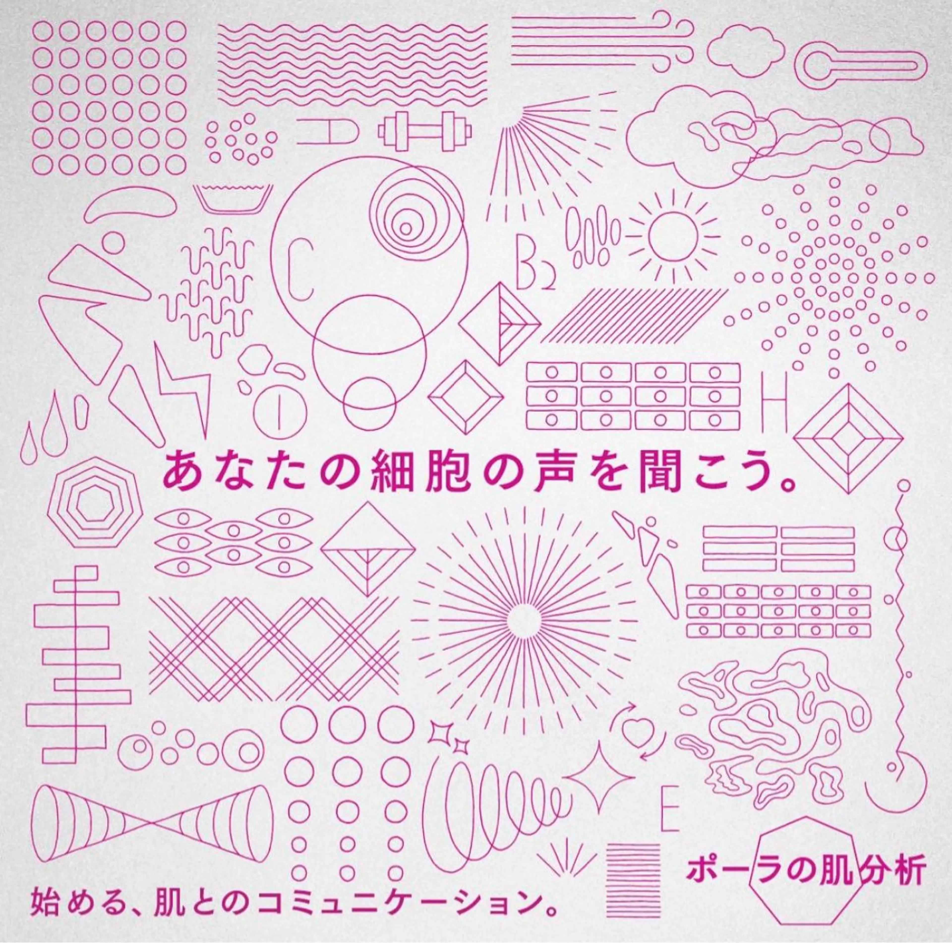 肌分析×パーソナル エステPOLAのその他イメージ