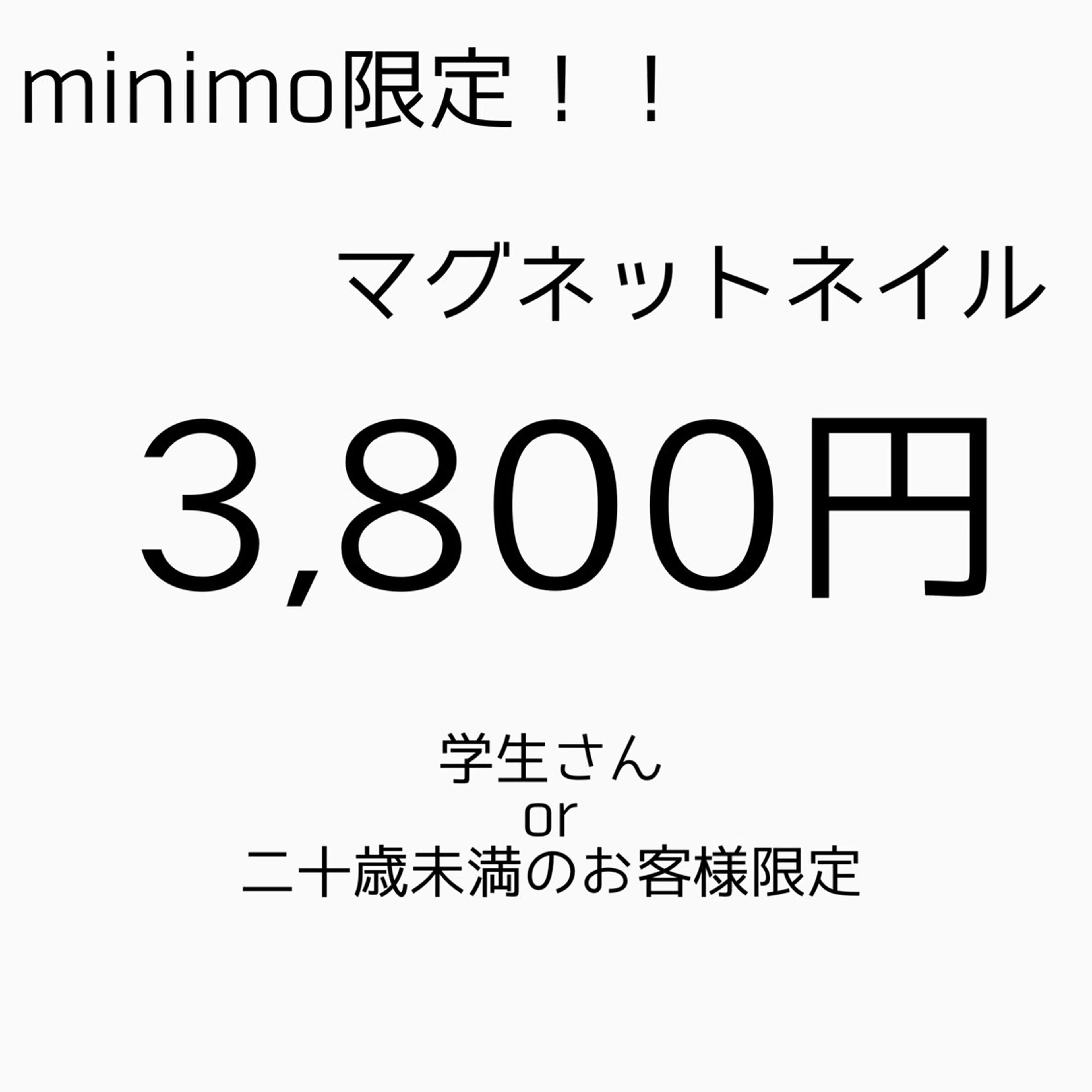 💎二十歳未満＆学生さん！マグネットネイル💎の写真