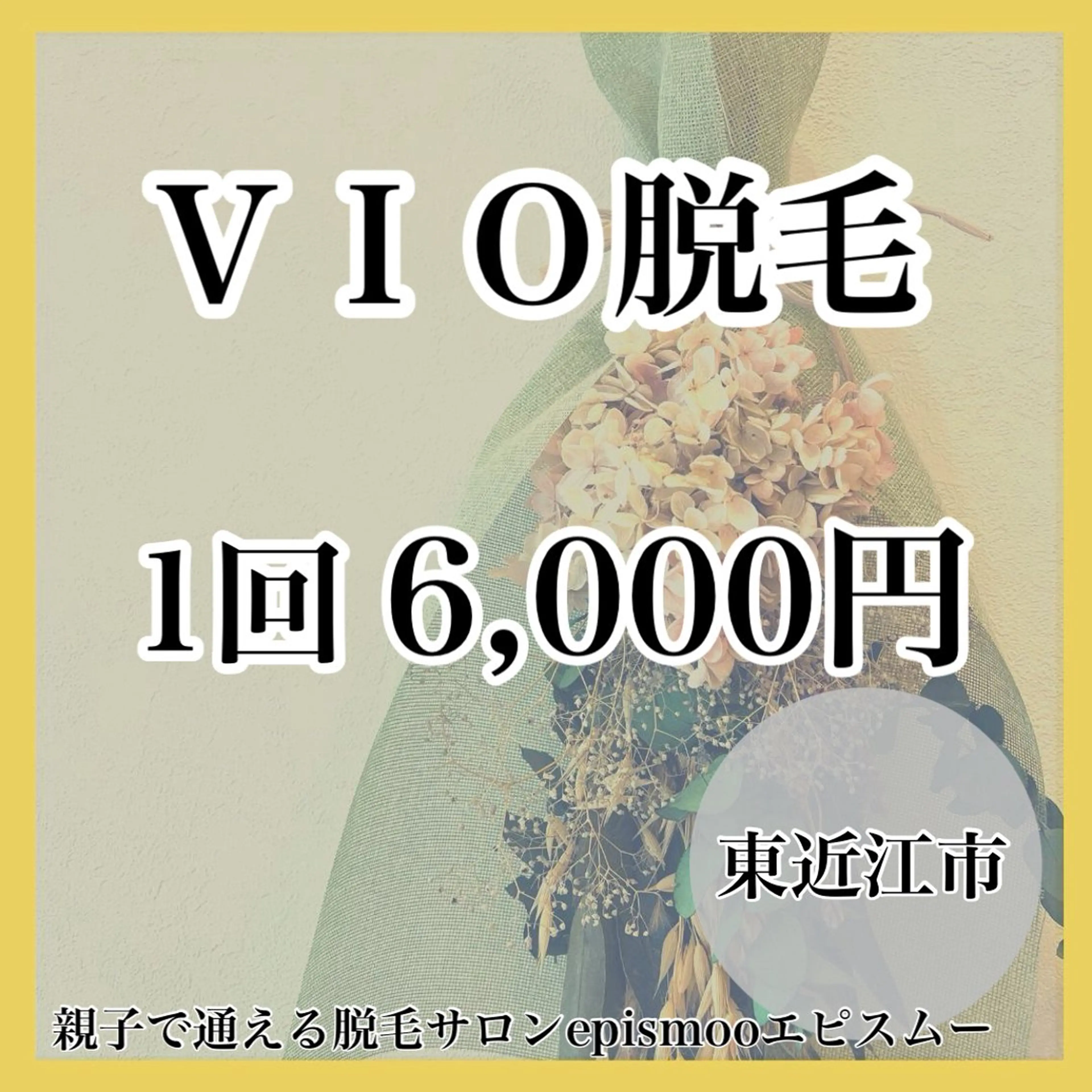 脱毛 epismoo 脱毛/HBL/毛穴の眉毛・アイブロウイメージ