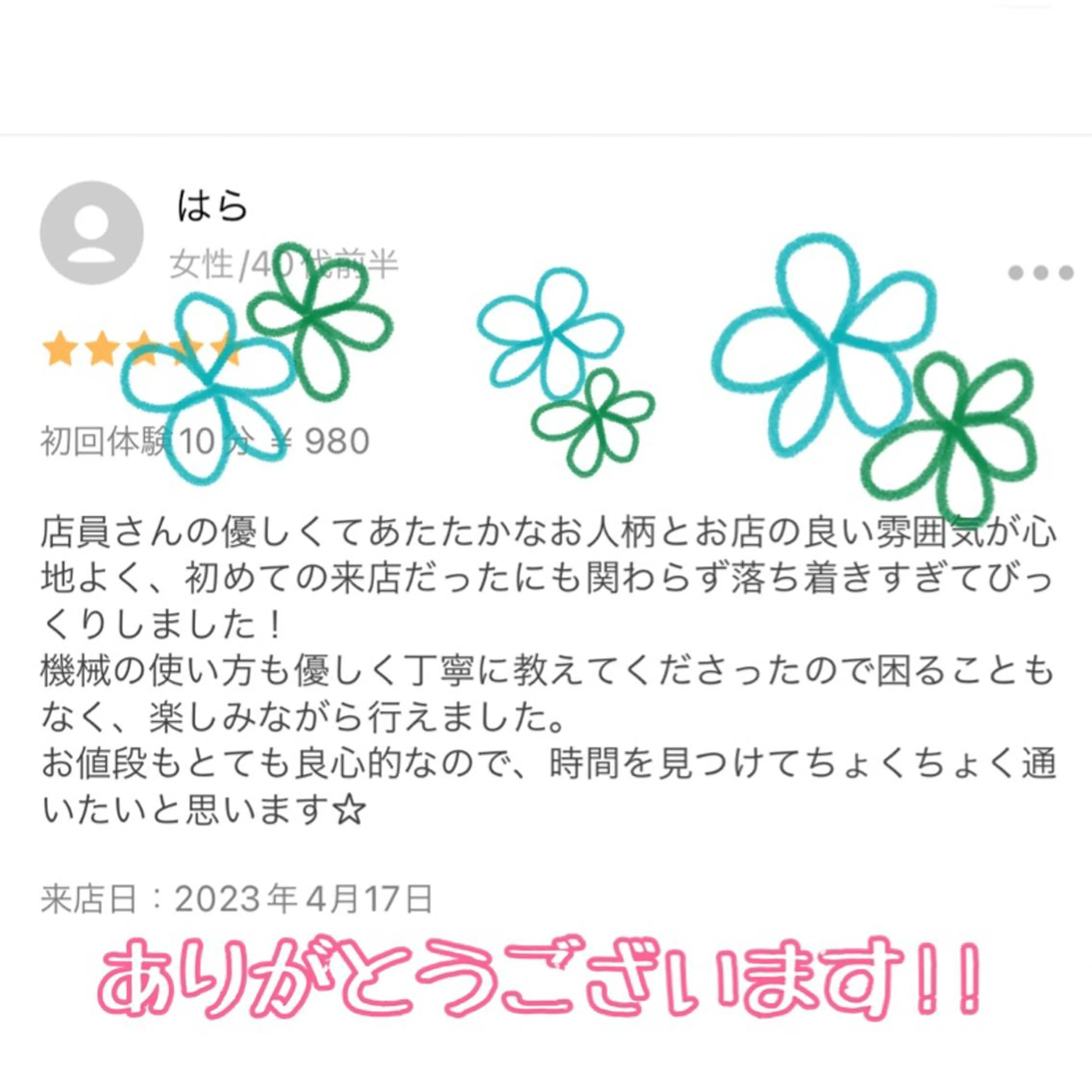 メンズ キッズ 脱毛 セルフ脱毛 atelier aoのエステ・リラクイメージ