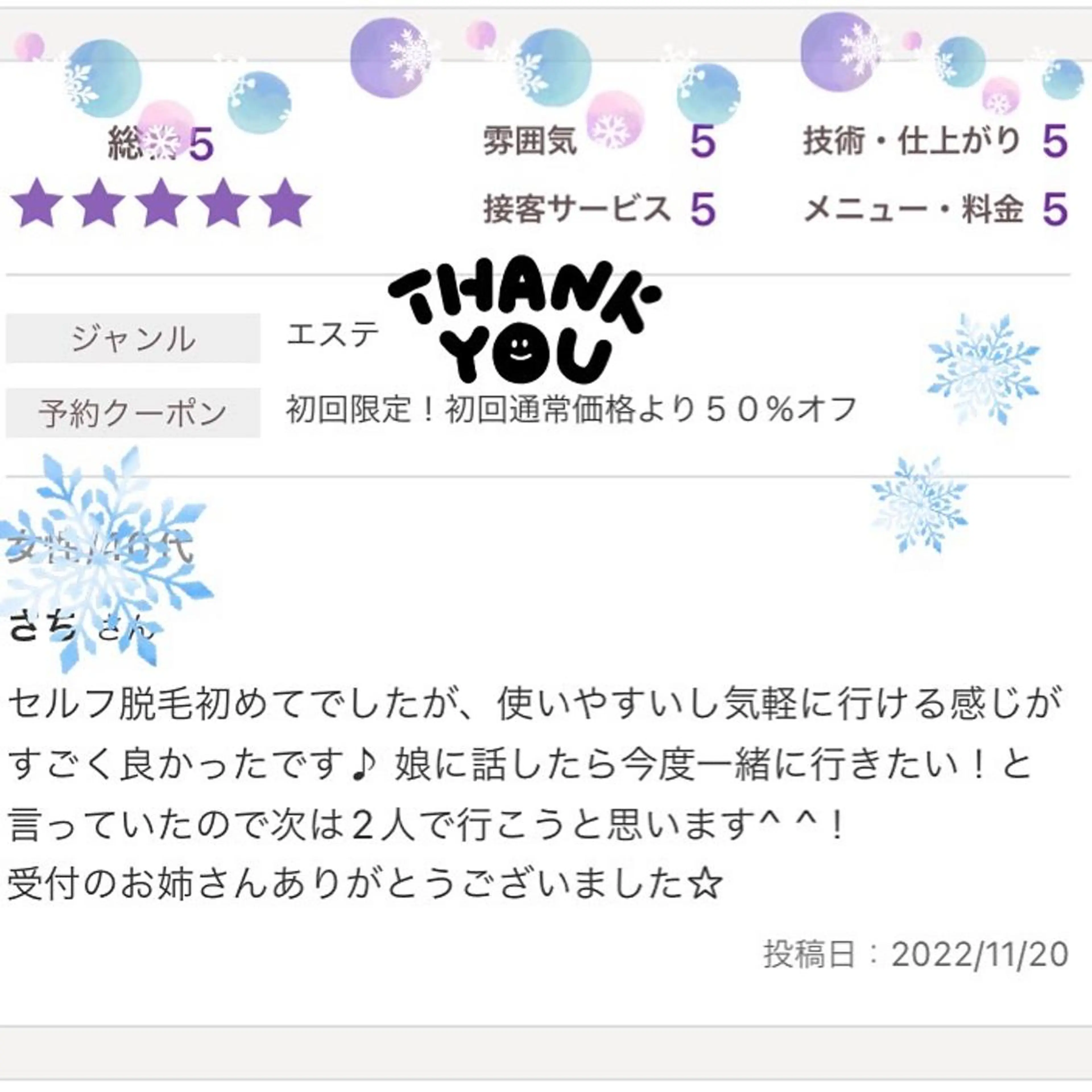 脱毛 セルフ脱毛 atelier aoのエステ・リラクイメージ