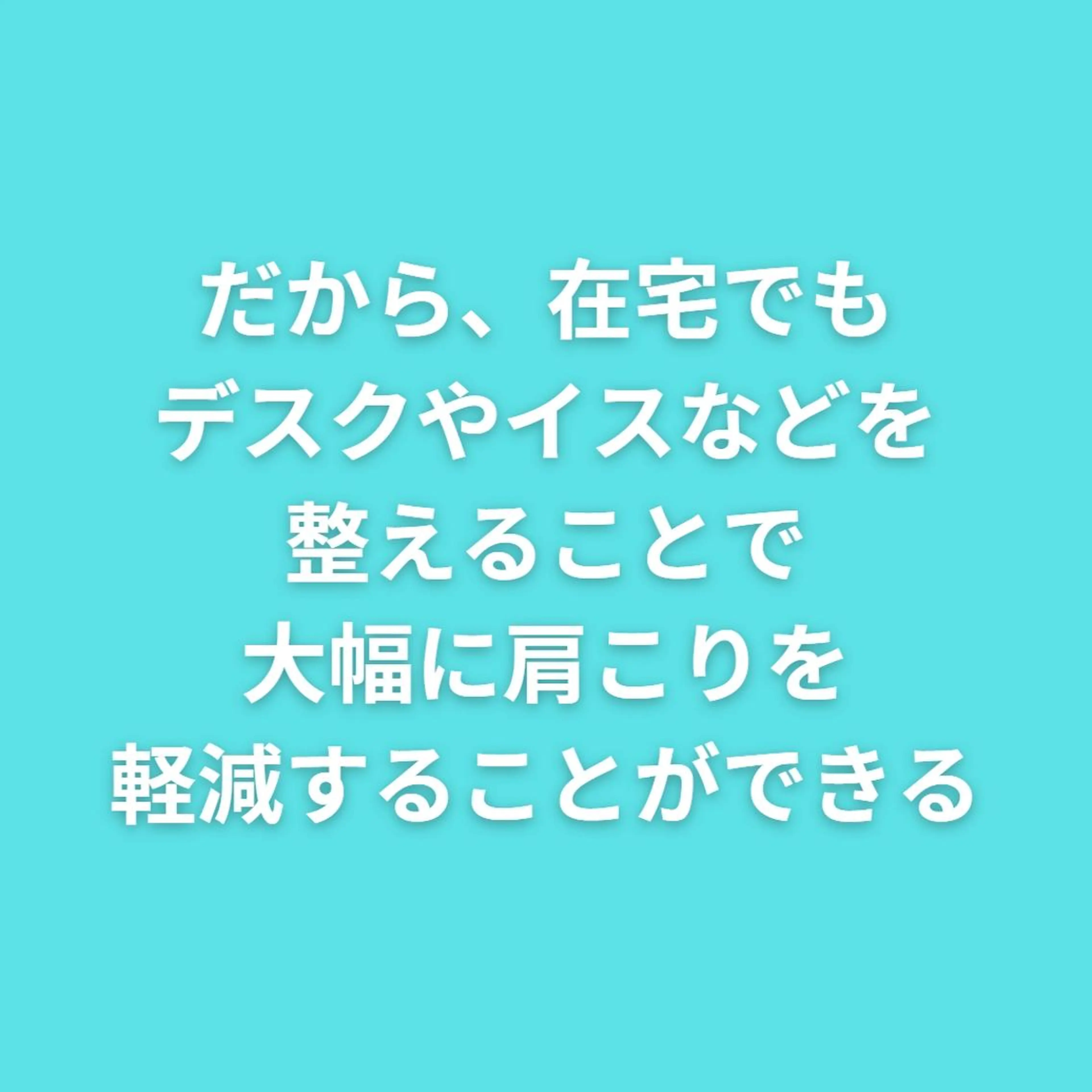 湘南深沢 杉内界喜のエステ・リラクイメージ
