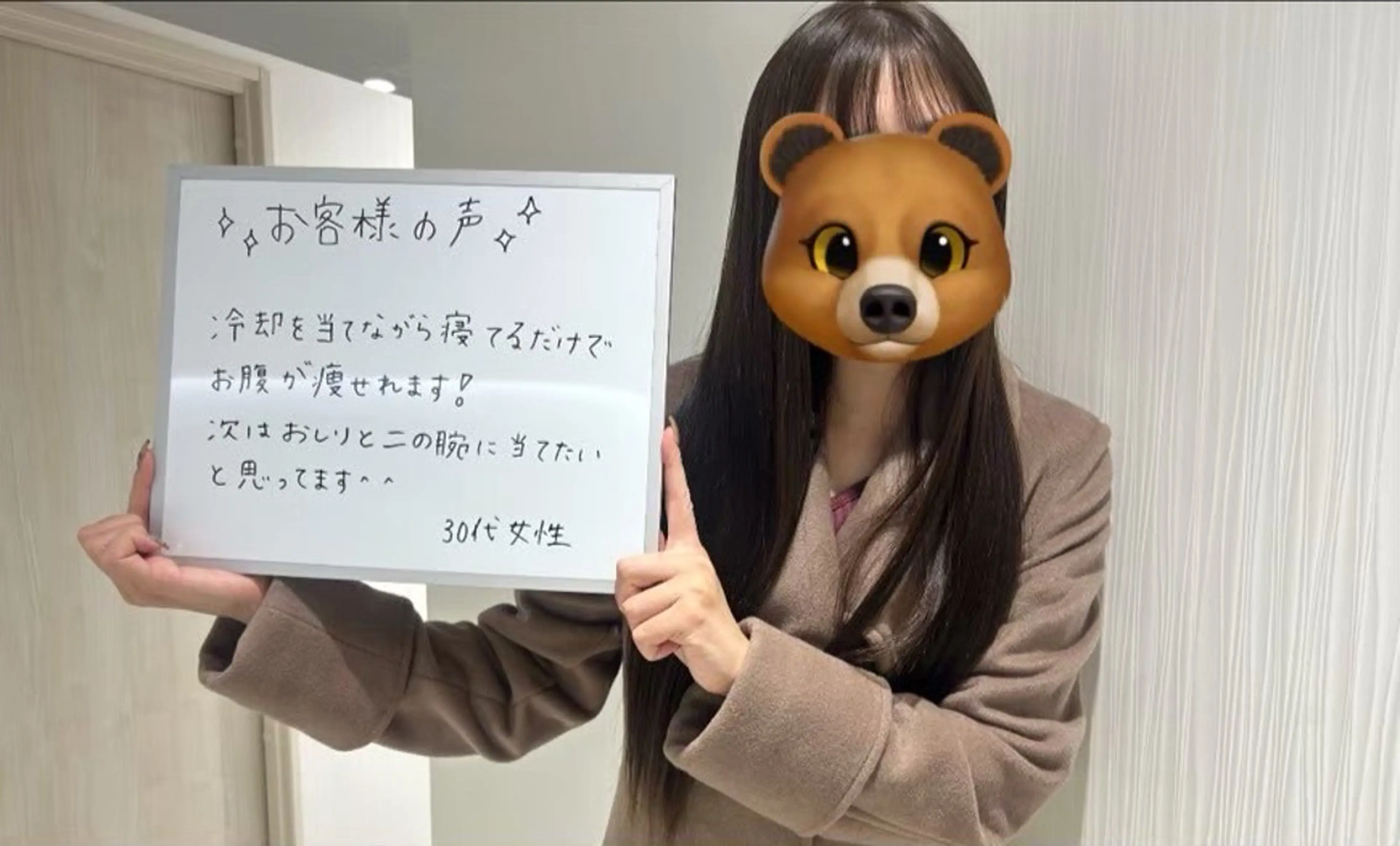 AI🎀 メディカルサロンのエステ・リラクイメージ