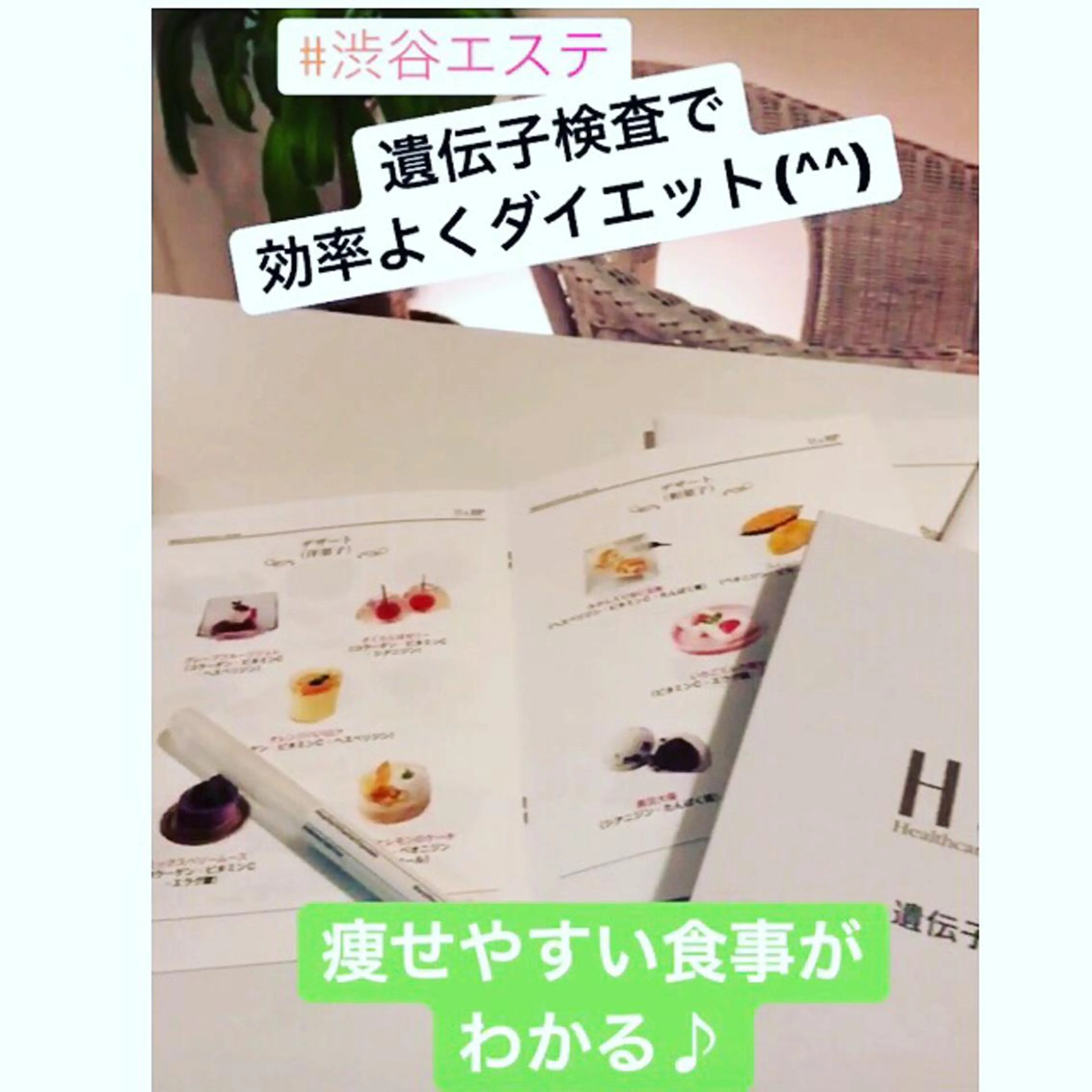 小尻・太もも痩せる エステルナボーテのエステ・リラクイメージ