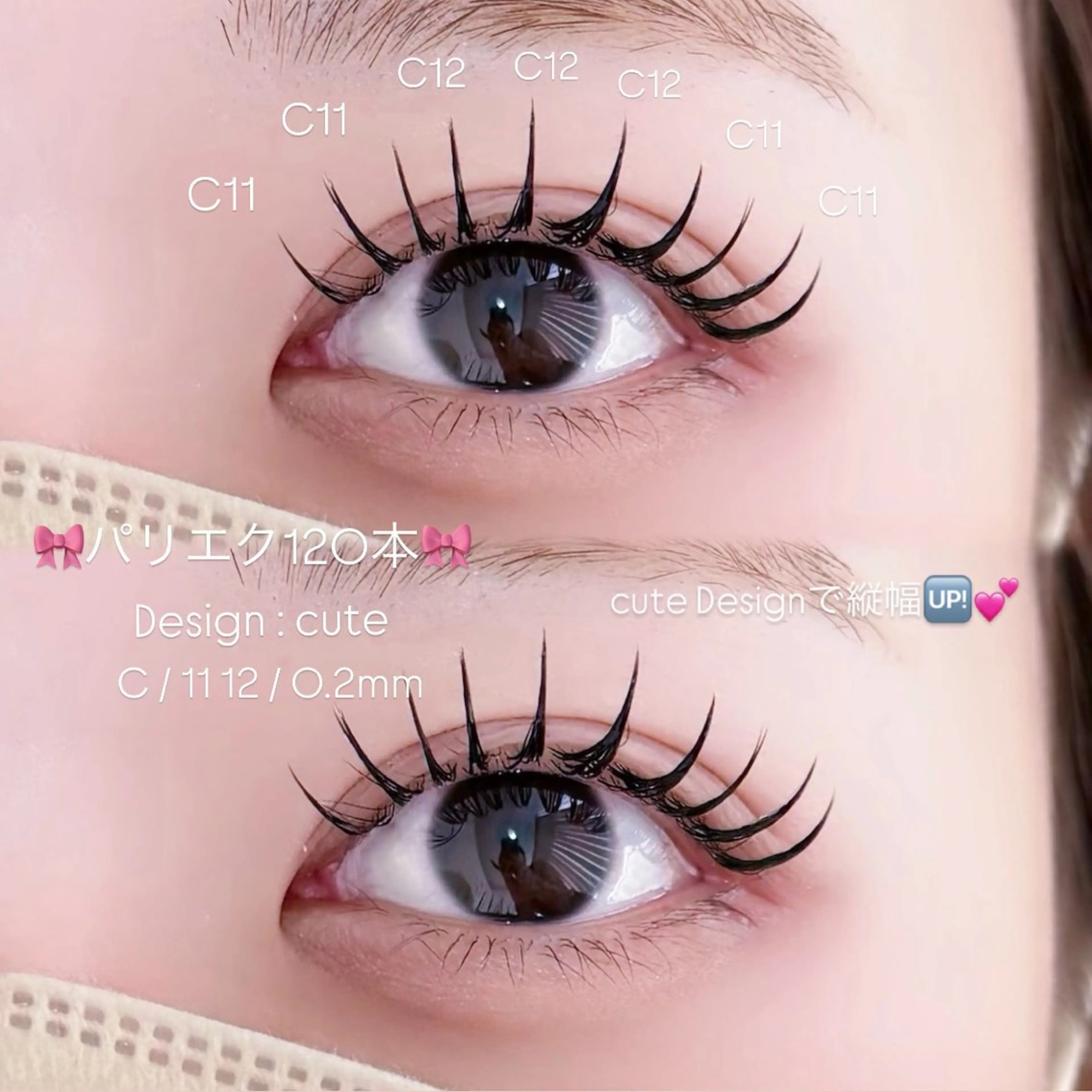 マツエク・マツパ Niyu栄店 鈴木のマツエク・マツパデザイン