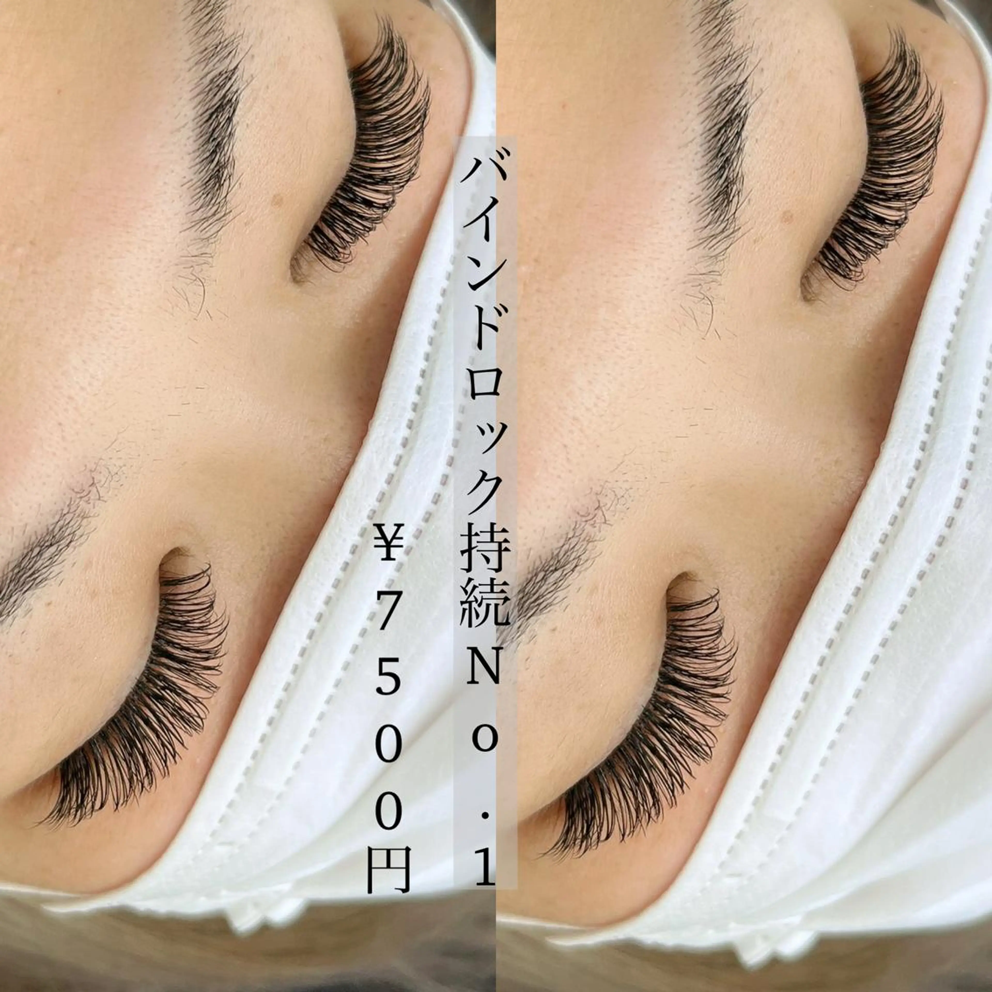 マツエク・マツパ 望月 菜奈のマツエク・マツパデザイン