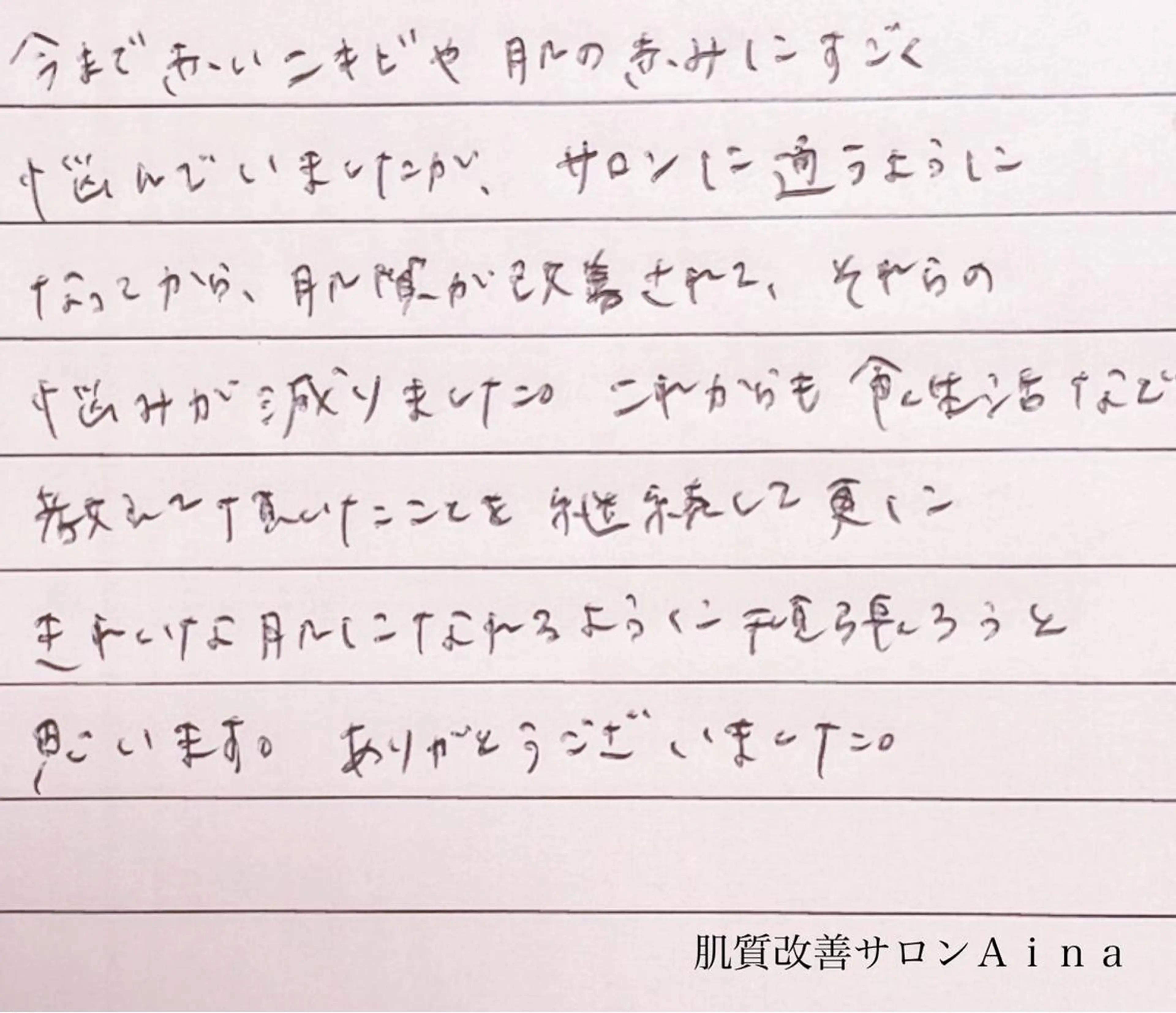 セミロング パーマ ヘアアレンジ メンズ キッズ ネイル マツエク・マツパ アイブロウ 赤色 エステ リラク ニキビ跡専門サロン Ａｉｎａのエステ・リラクイメージ