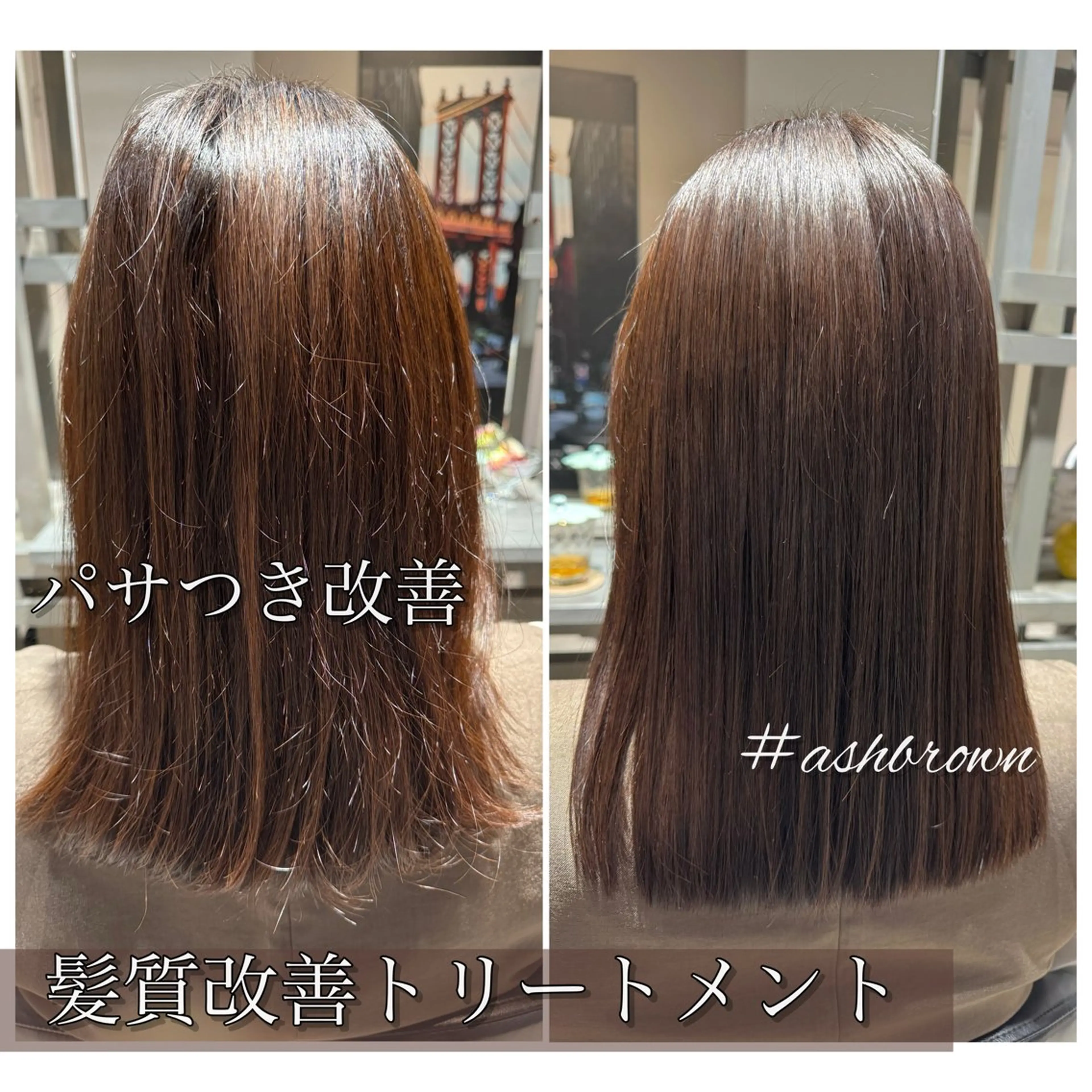 ミディアム カラー 髪質改善 トリートメント 似合う髪型が 分からない方へのヘアスタイル