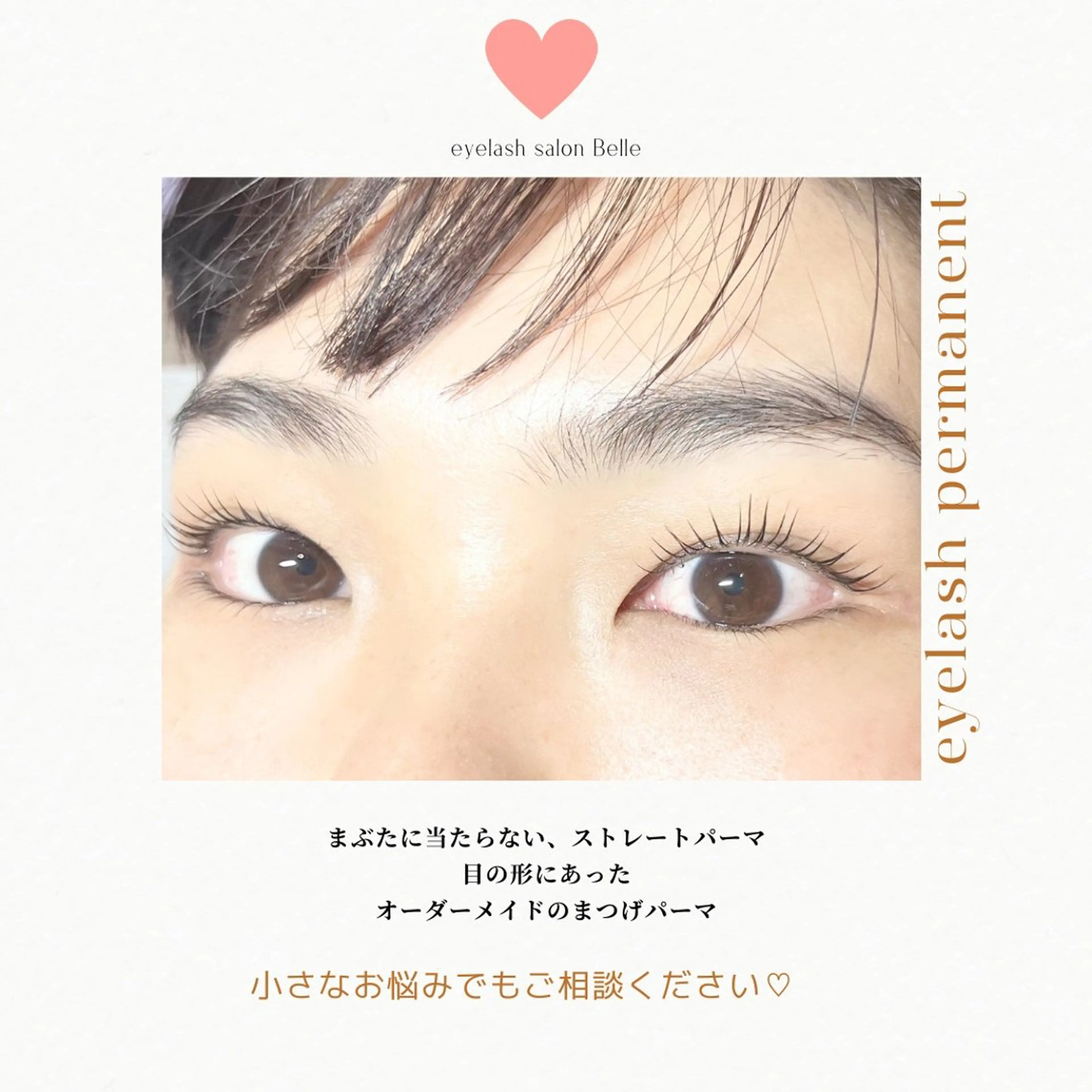 マツエク・マツパ shibata mahoのマツエク・マツパデザイン