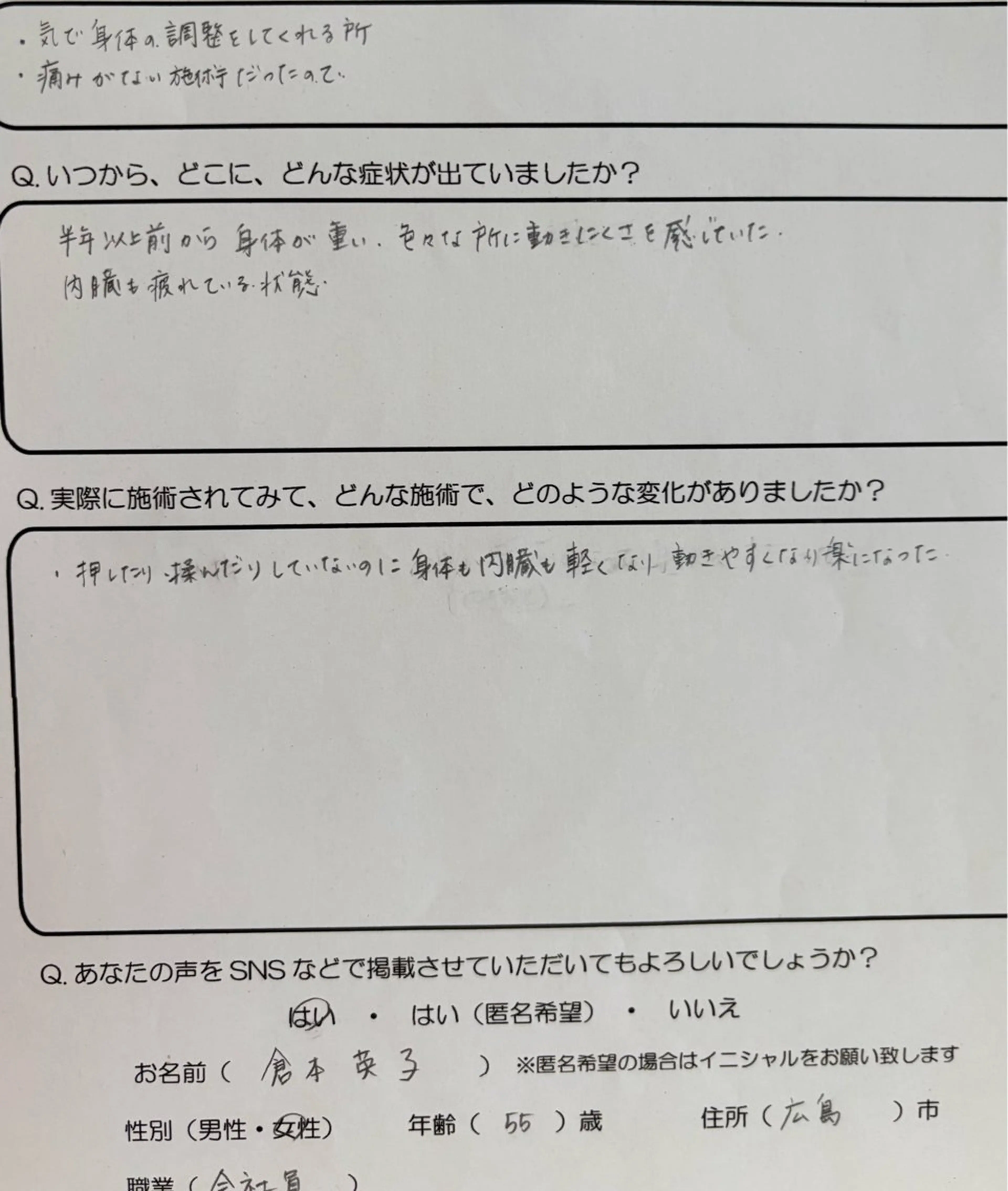 心身調律整体院 Lea mahaloのその他イメージ