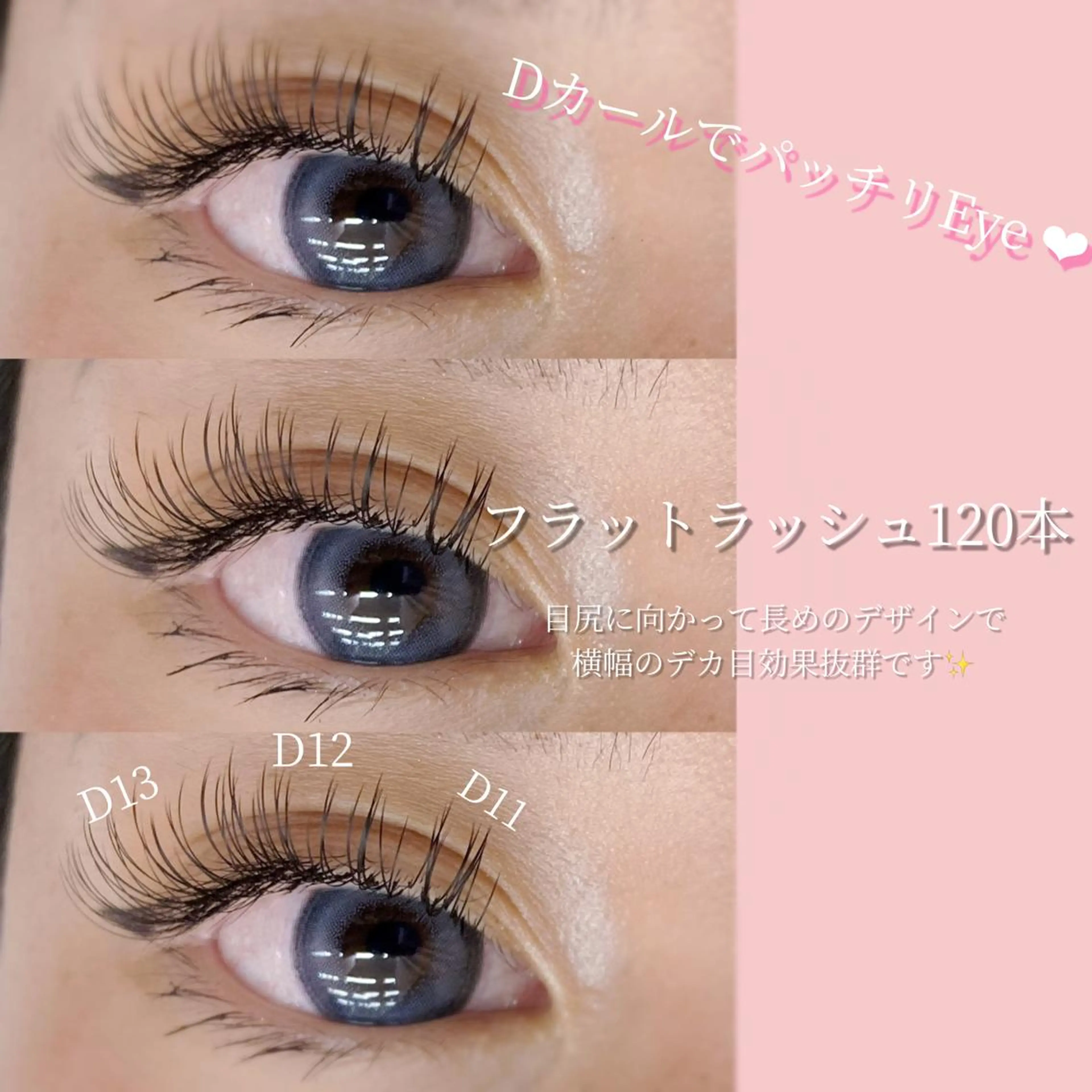 マツエク・マツパ フラットラッシュ #bebe 横浜店 近藤のマツエク・マツパデザイン