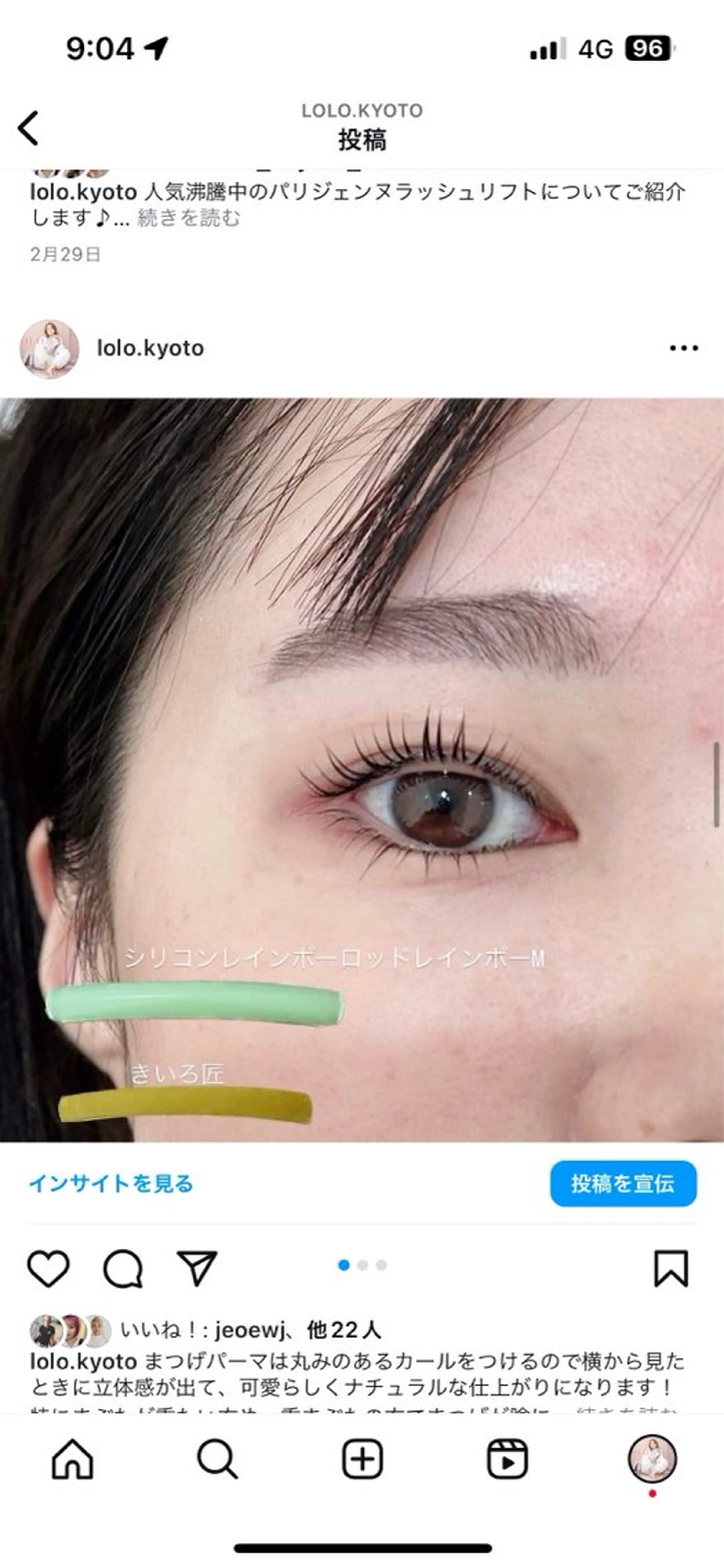 マツエク・マツパ マツパ 山田 ‪‪LOLO‪‪‪‪のマツエク・マツパデザイン