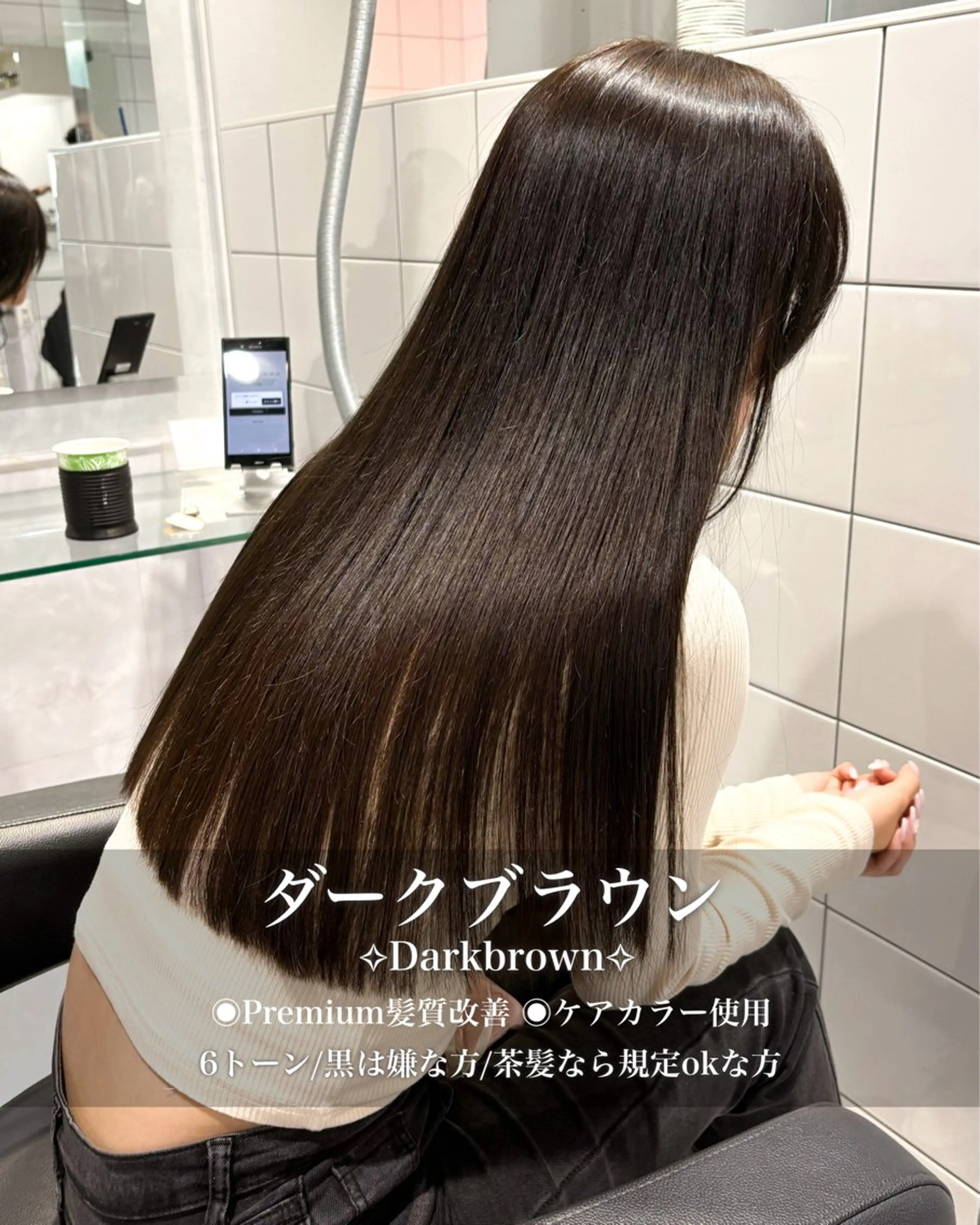 ロング カラー ブラウンカラー ダークブラウン 髪質改善 トリートメント ヘアカラー トリートメント ヘッドスパ ヘアセット 表参道♡暗髪♡ 艶カラー♡アユミのヘアスタイル