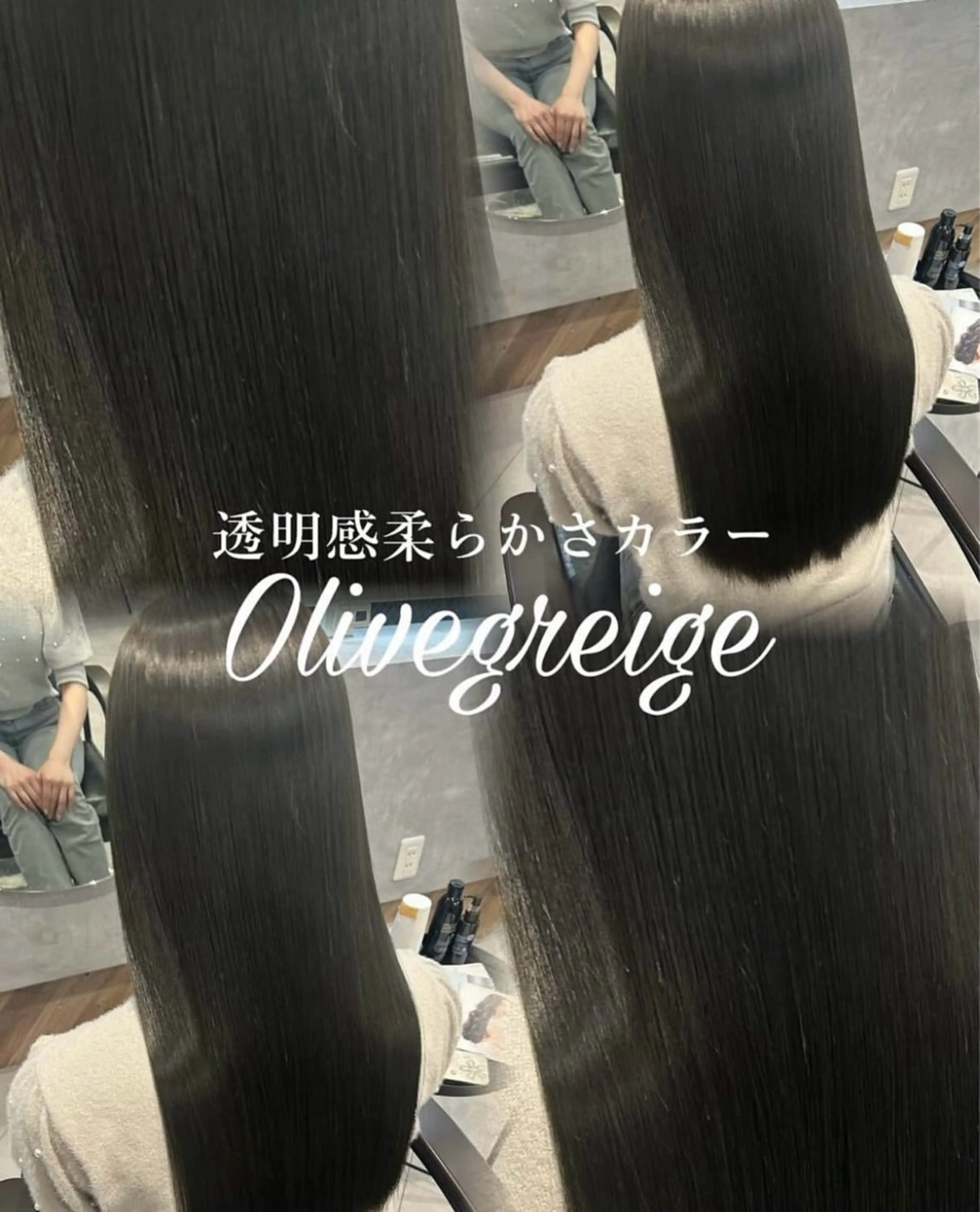 ロング カット ヘアカラー トリートメント 柴田樹/大人可愛い 艶髪カラー/髪質改善のヘアスタイル