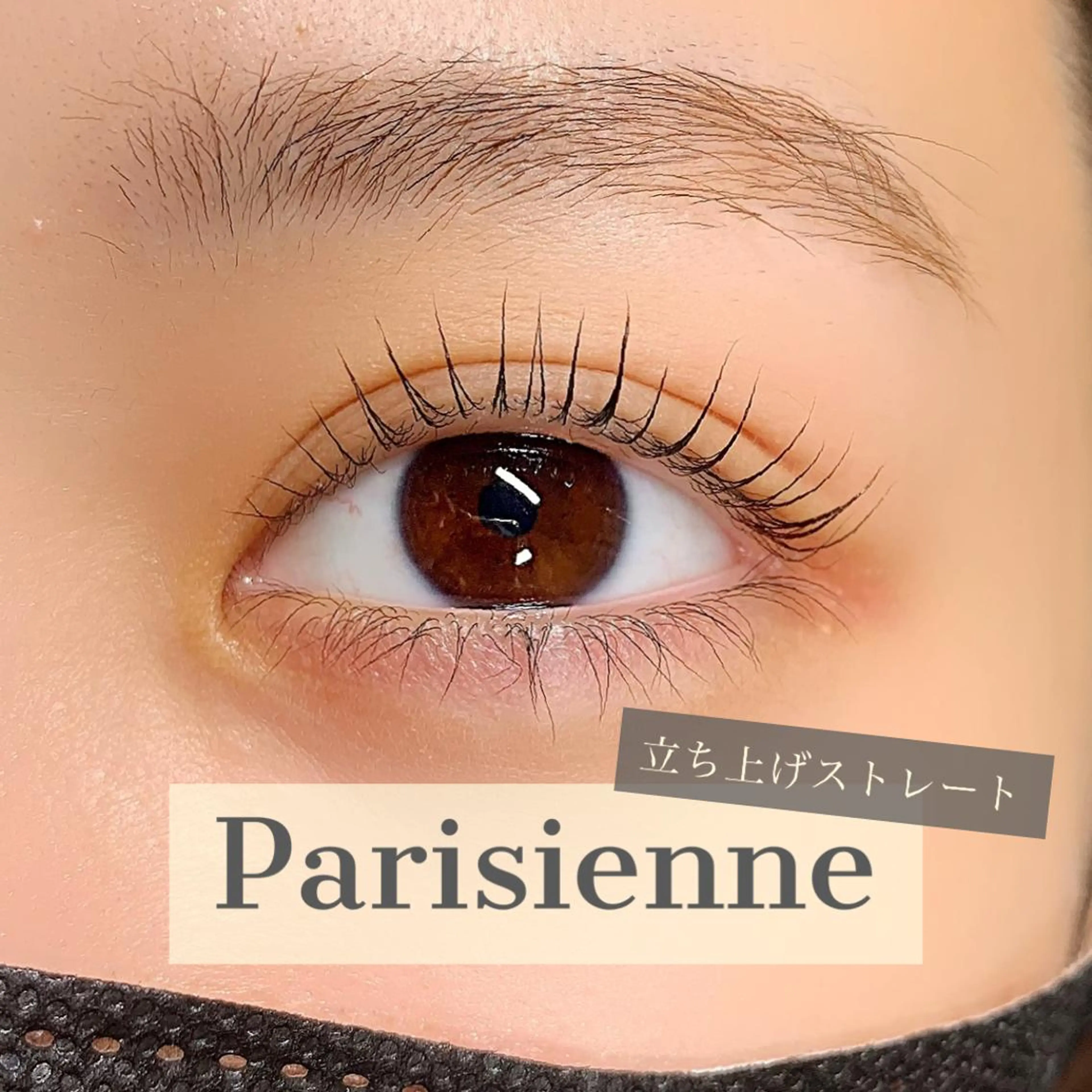 マツエク・マツパ マツパ Elle Charmeのマツエク・マツパデザイン