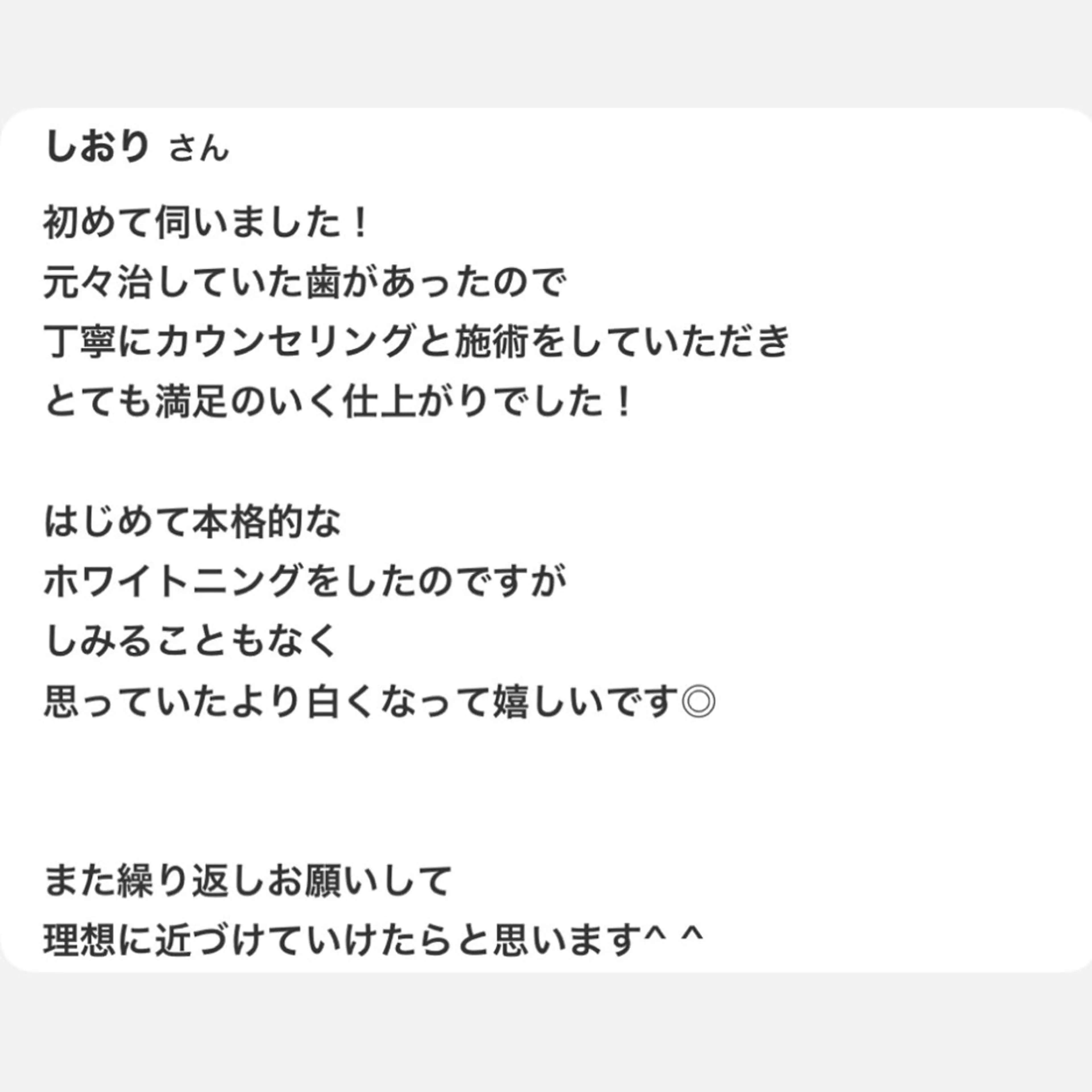 whitening salon yatto.所属・ホワイトニングサロン yatto.のその他イメージ