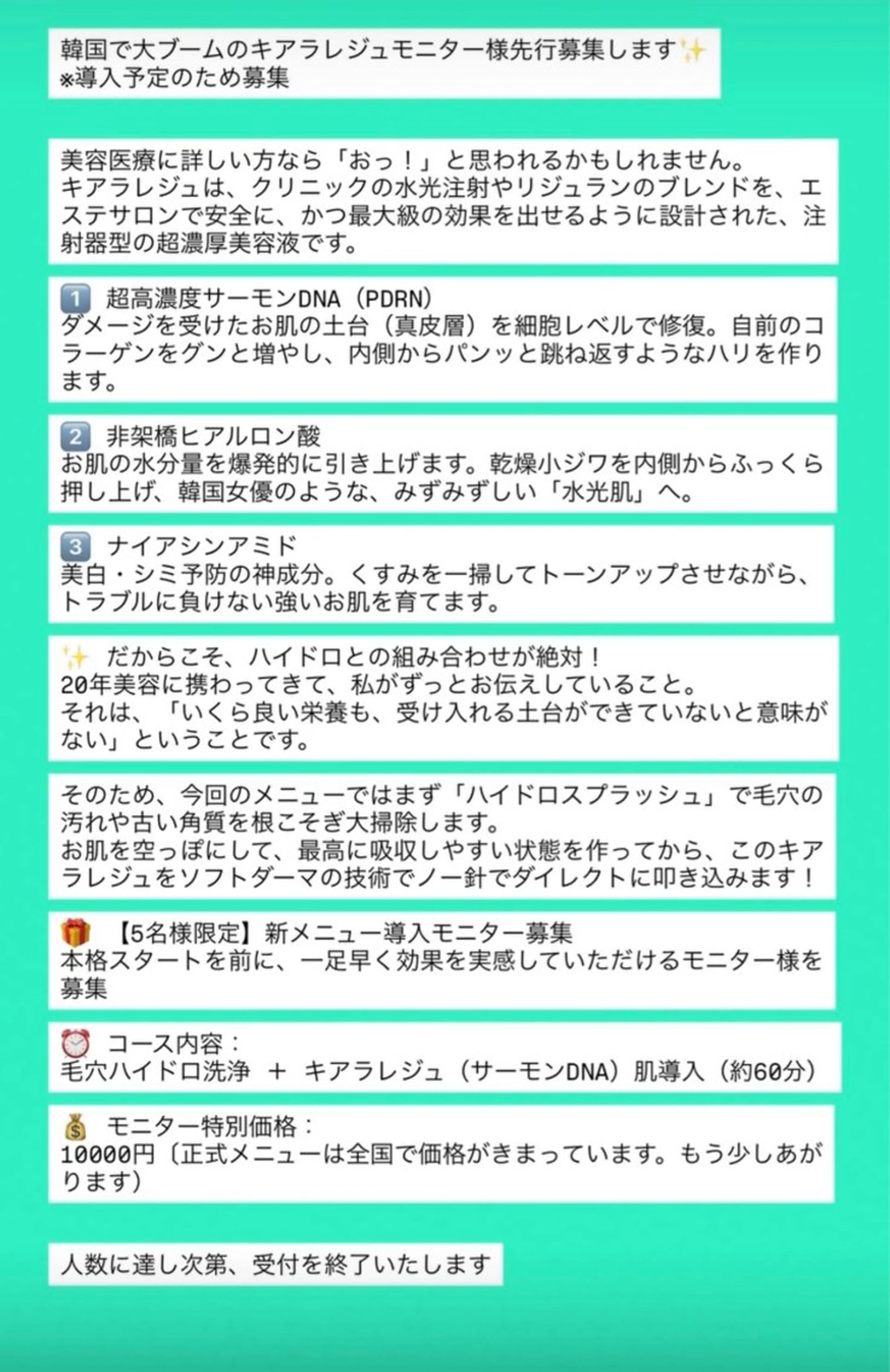 🅖🅤🅩🅔🅛 salonのエステ・リラクイメージ