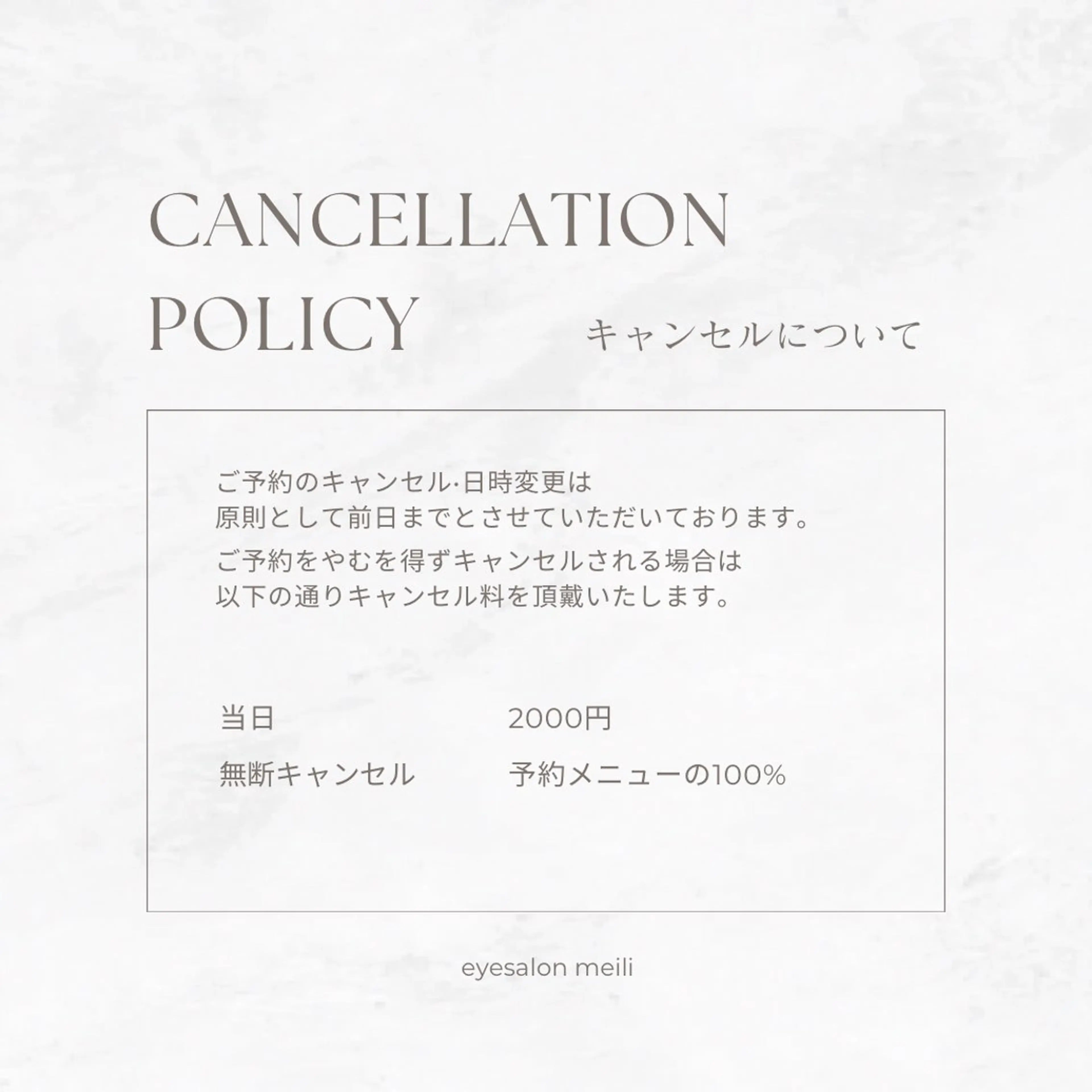 マツエク・マツパ meili 宮野のマツエク・マツパデザイン