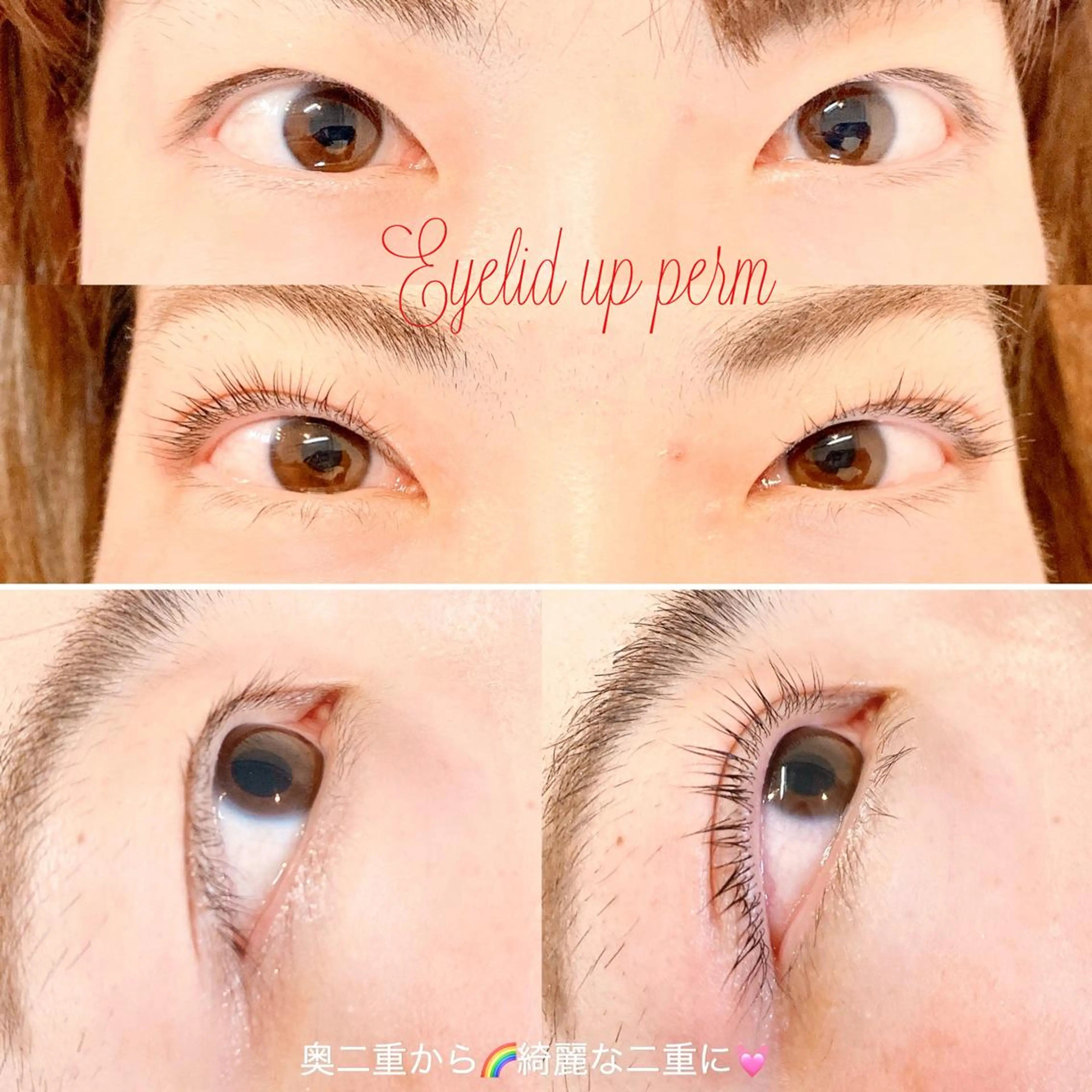 マツエク・マツパ アイリッドアップパーマ 一重×まつ毛パーマ Lash Re：のマツエク・マツパデザイン