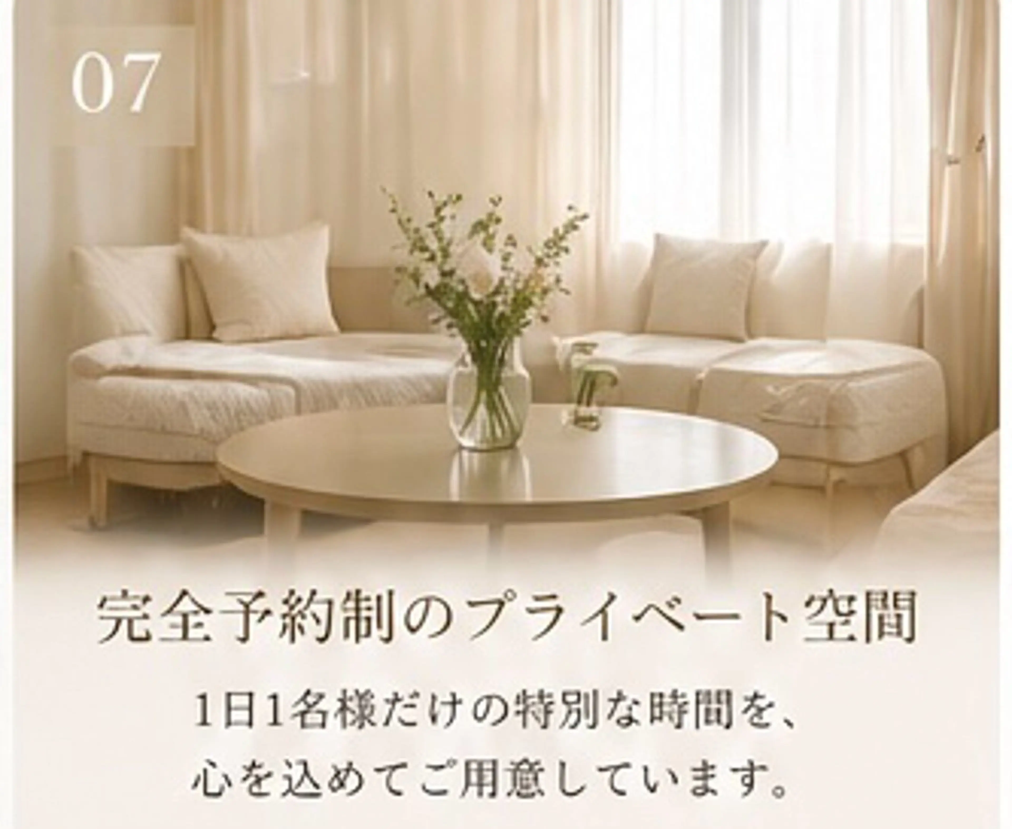 La presenceのエステ・リラクイメージ