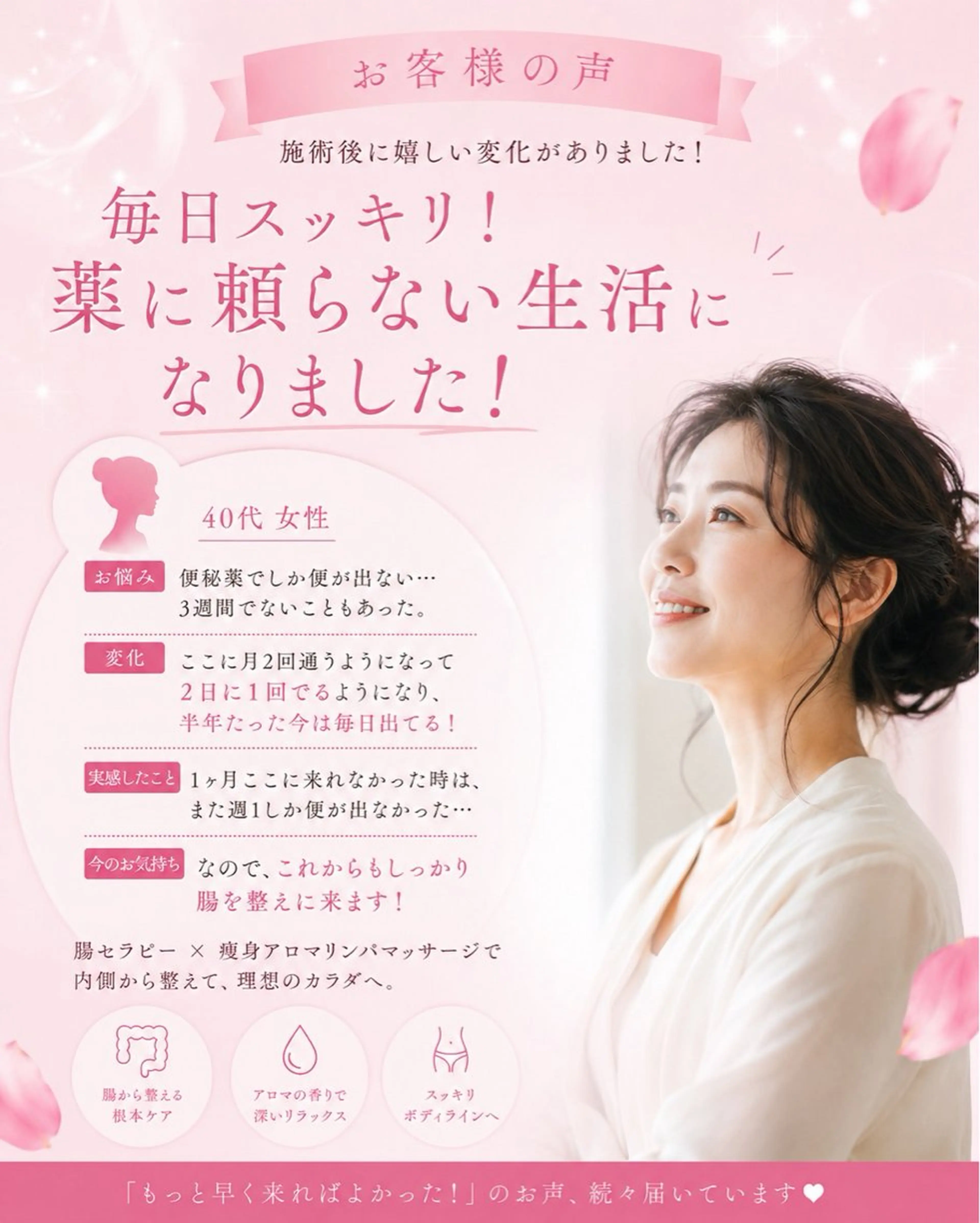 宮本 あかねのエステ・リラクイメージ