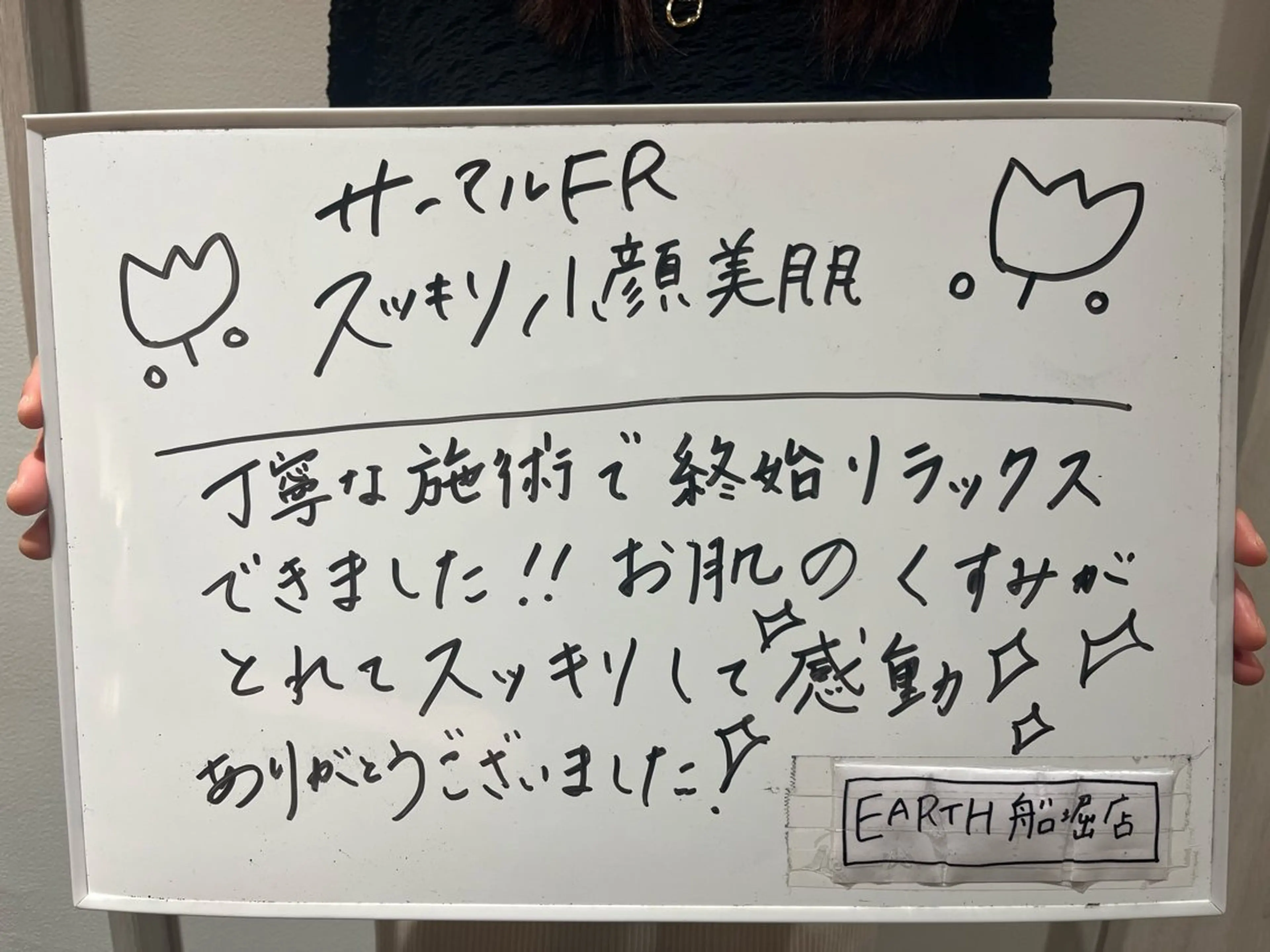 脱毛フェイシャル痩身 エリア最安👑永野舞のエステ・リラクイメージ