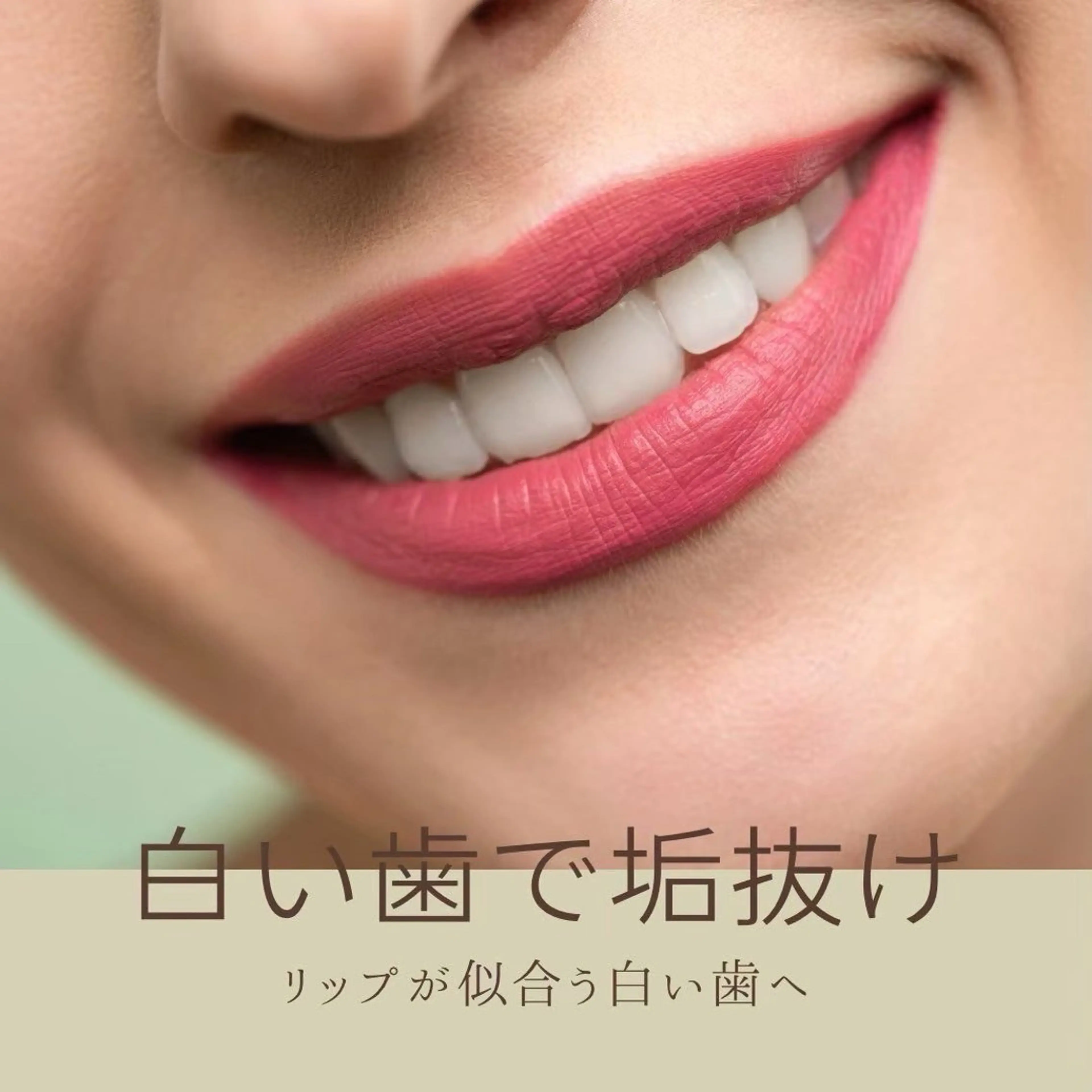 ホワイトニングショップ静岡葵区店所属・ホワイトニング ショップ葵区静岡駅店のその他イメージ