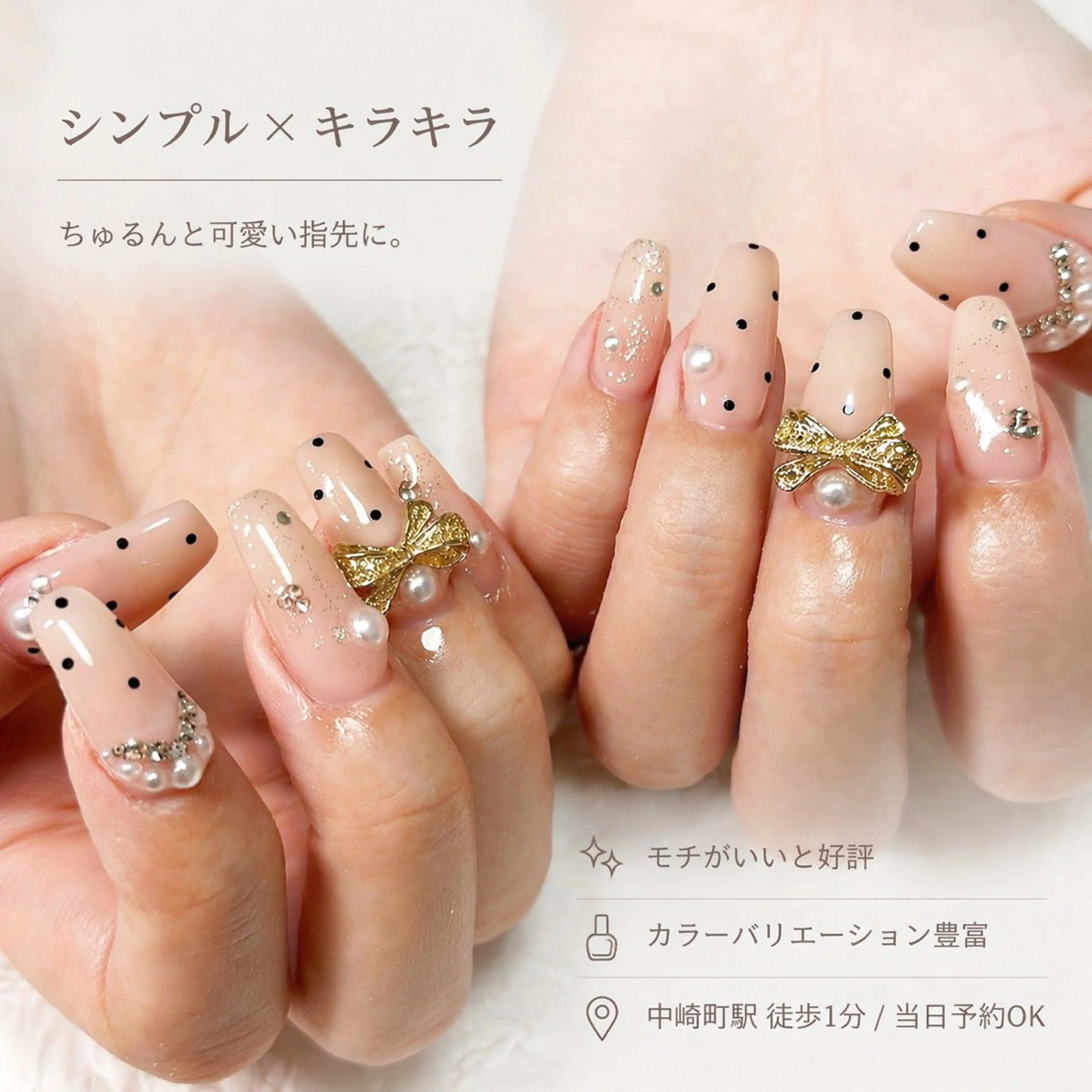 ネイル ドット キラキラネイル リボン シンプルネイル nailist yuiのネイルデザイン