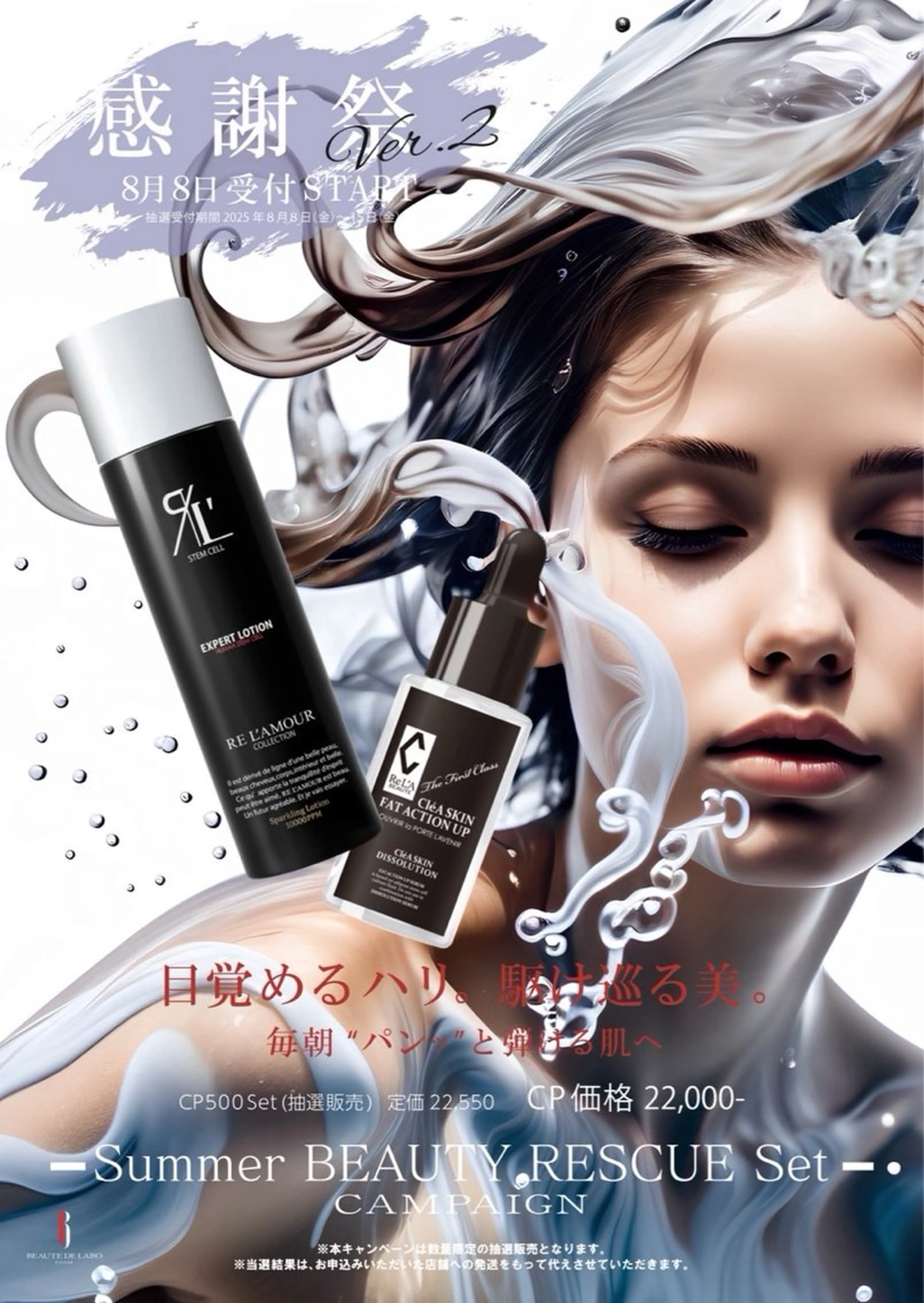 🅖🅤🅩🅔🅛 salonのエステ・リラクイメージ