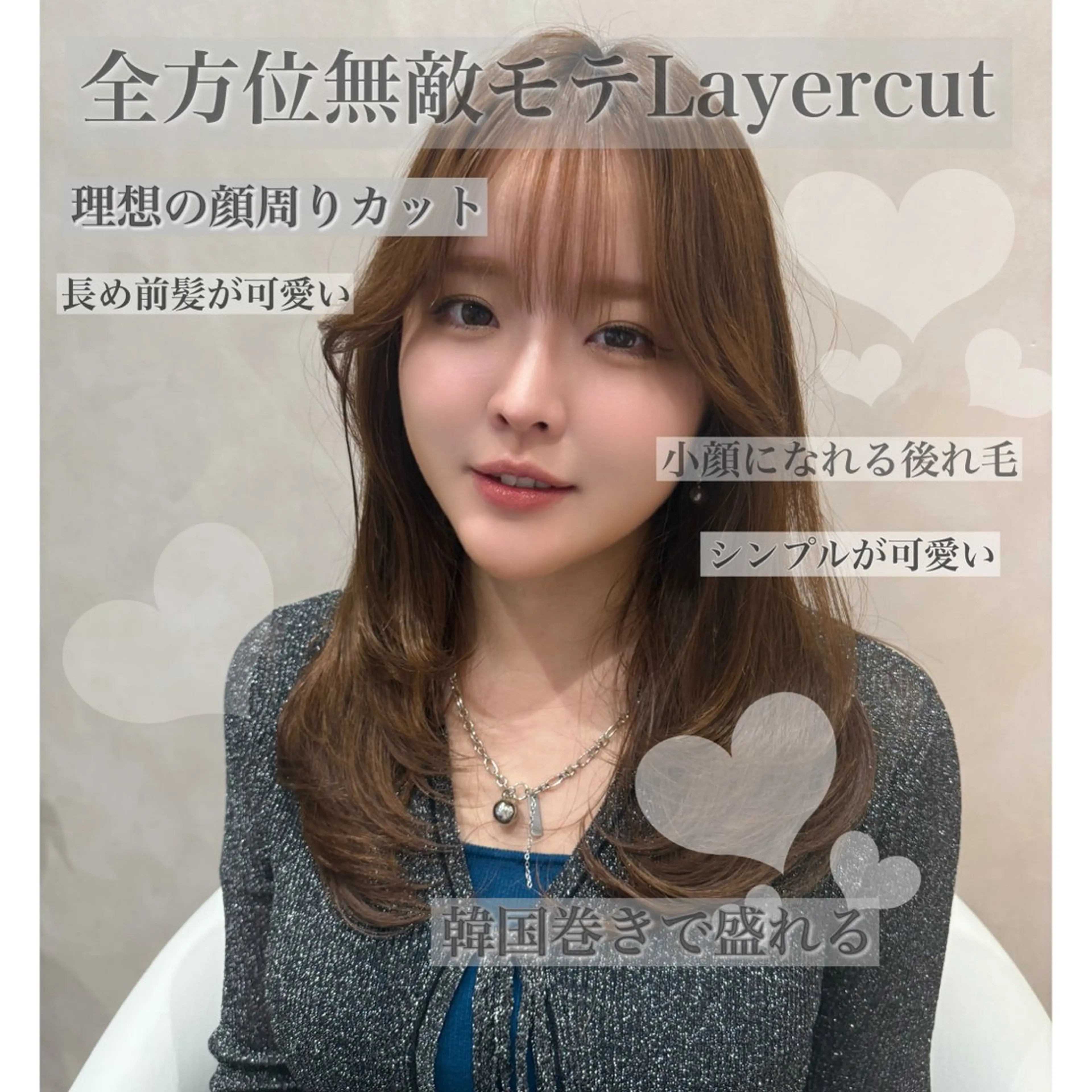 ロング 顔周りカット ヨシンモリ 韓国風ヘア レイヤーカット 小顔カット 韓国ヘア/レイヤー/ 前髪/髪質改善/石川のヘアスタイル