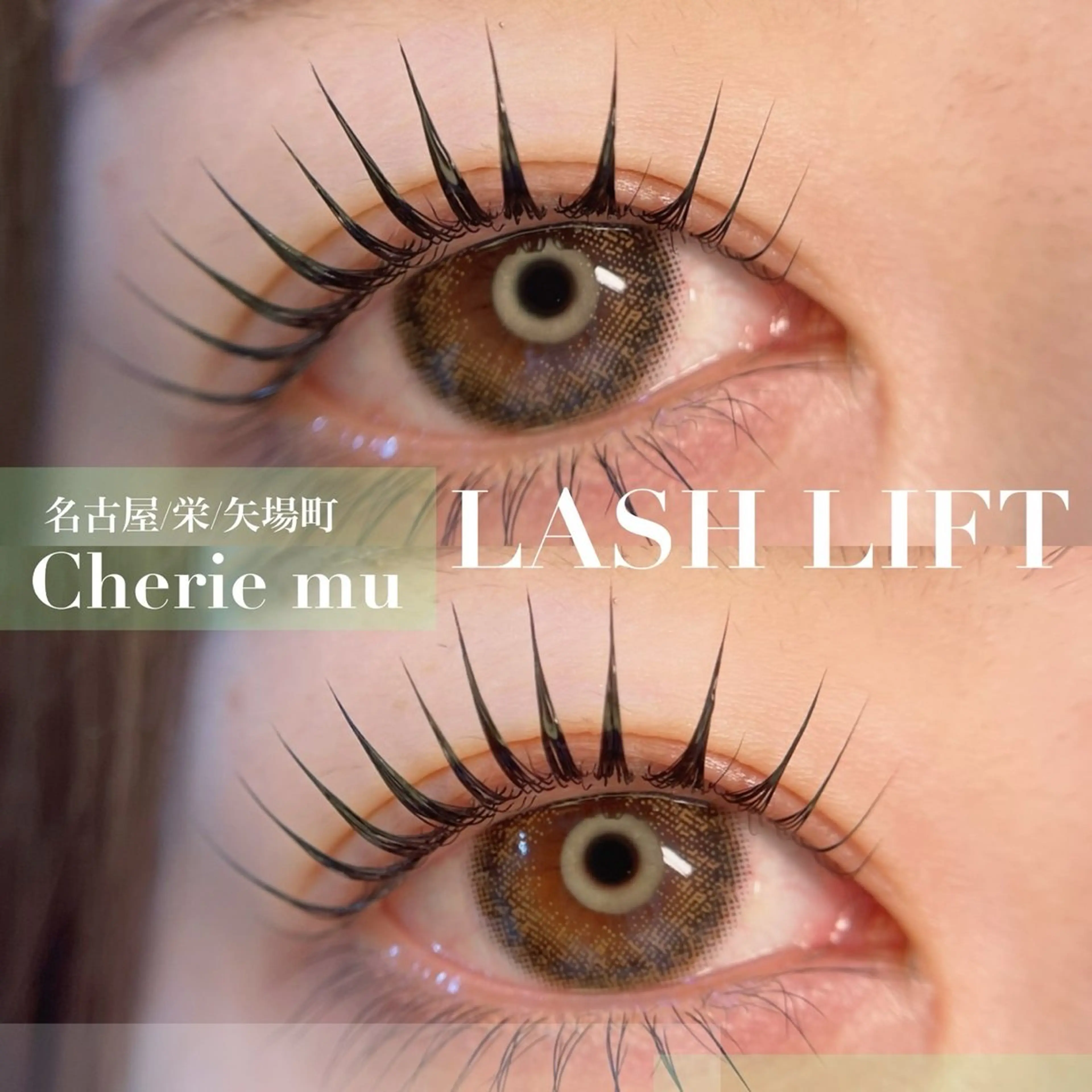 マツエク・マツパ cherie mu MIHOのマツエク・マツパデザイン