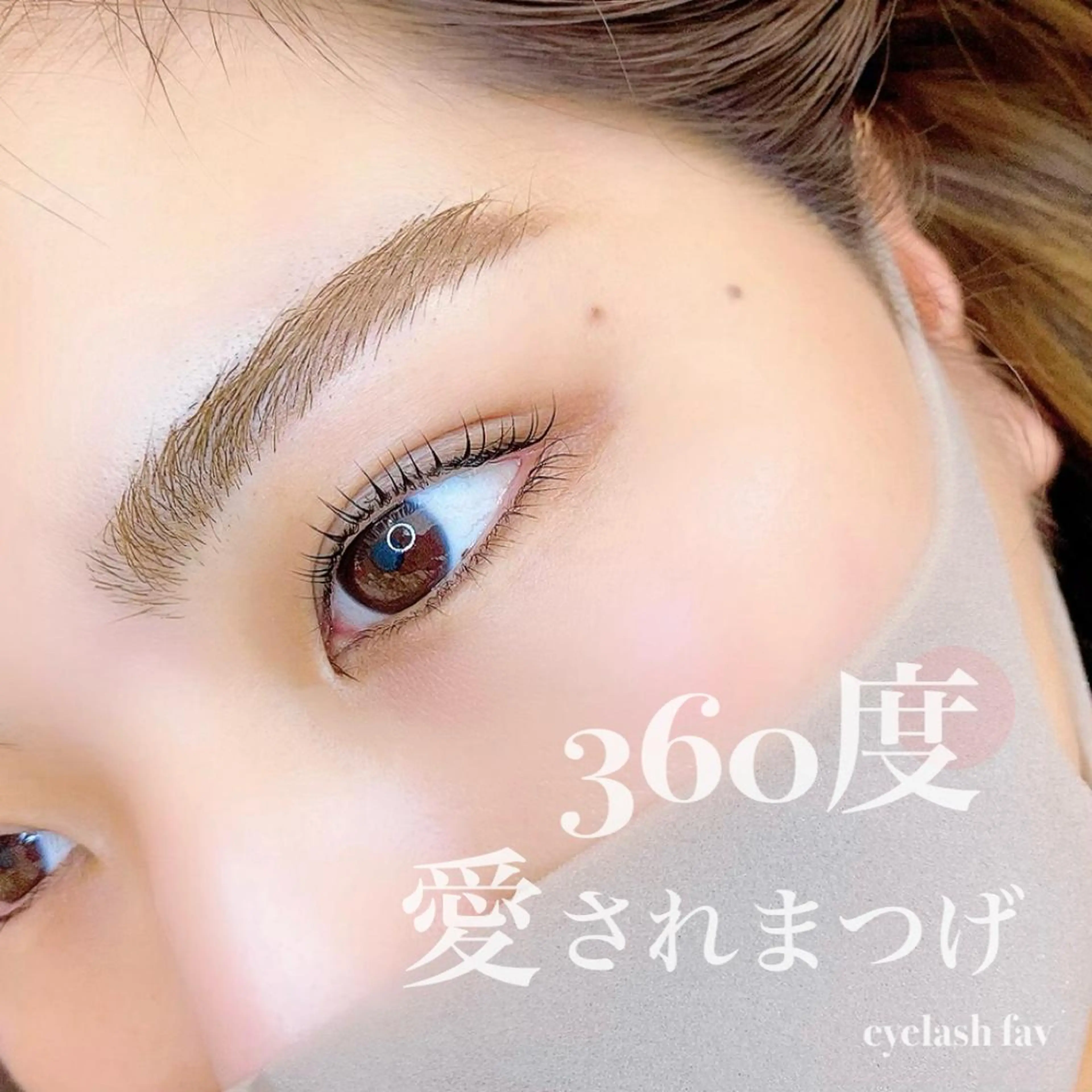 マツエク・マツパ EYELASH FAVのマツエク・マツパデザイン
