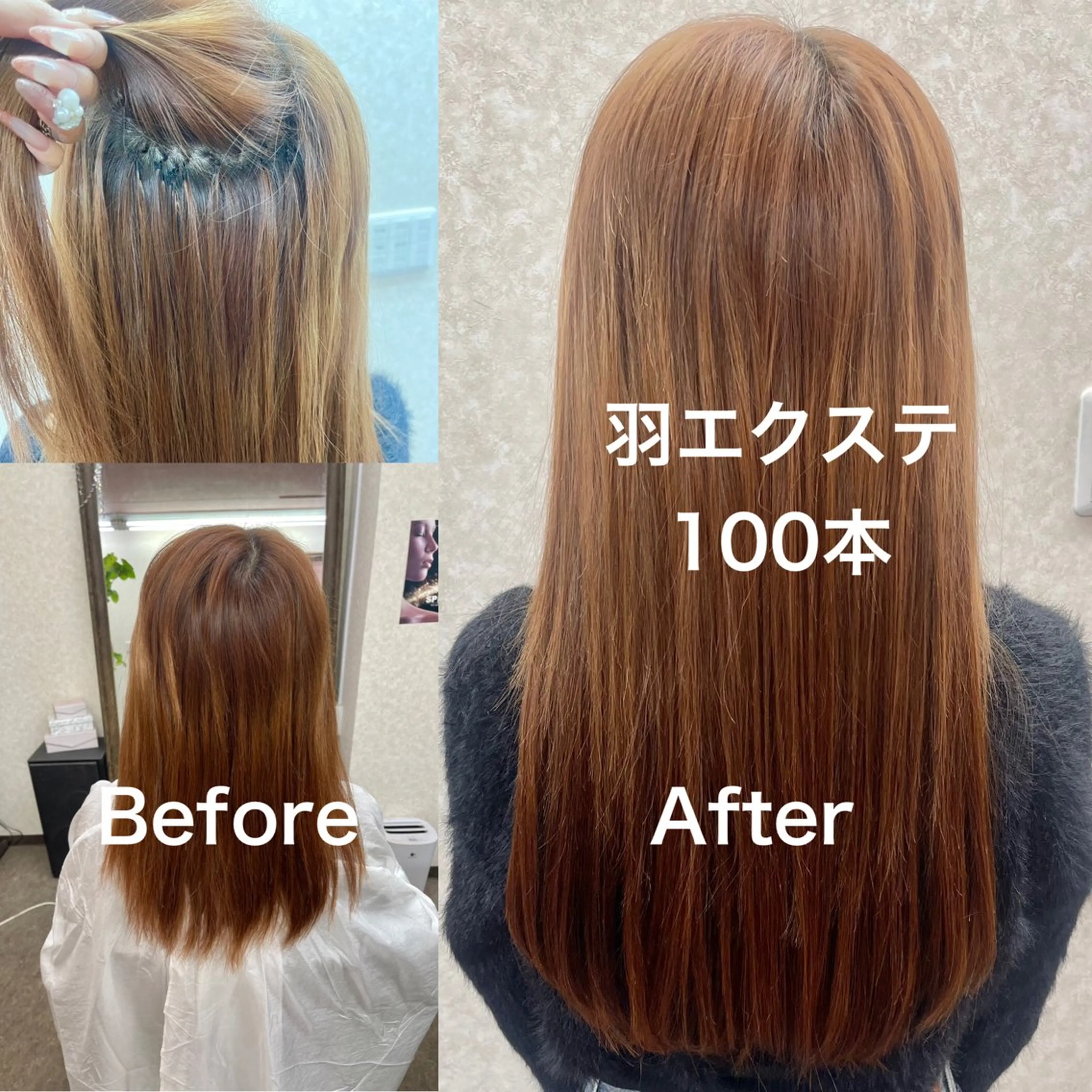 エクステ 池田 景子のヘアスタイル