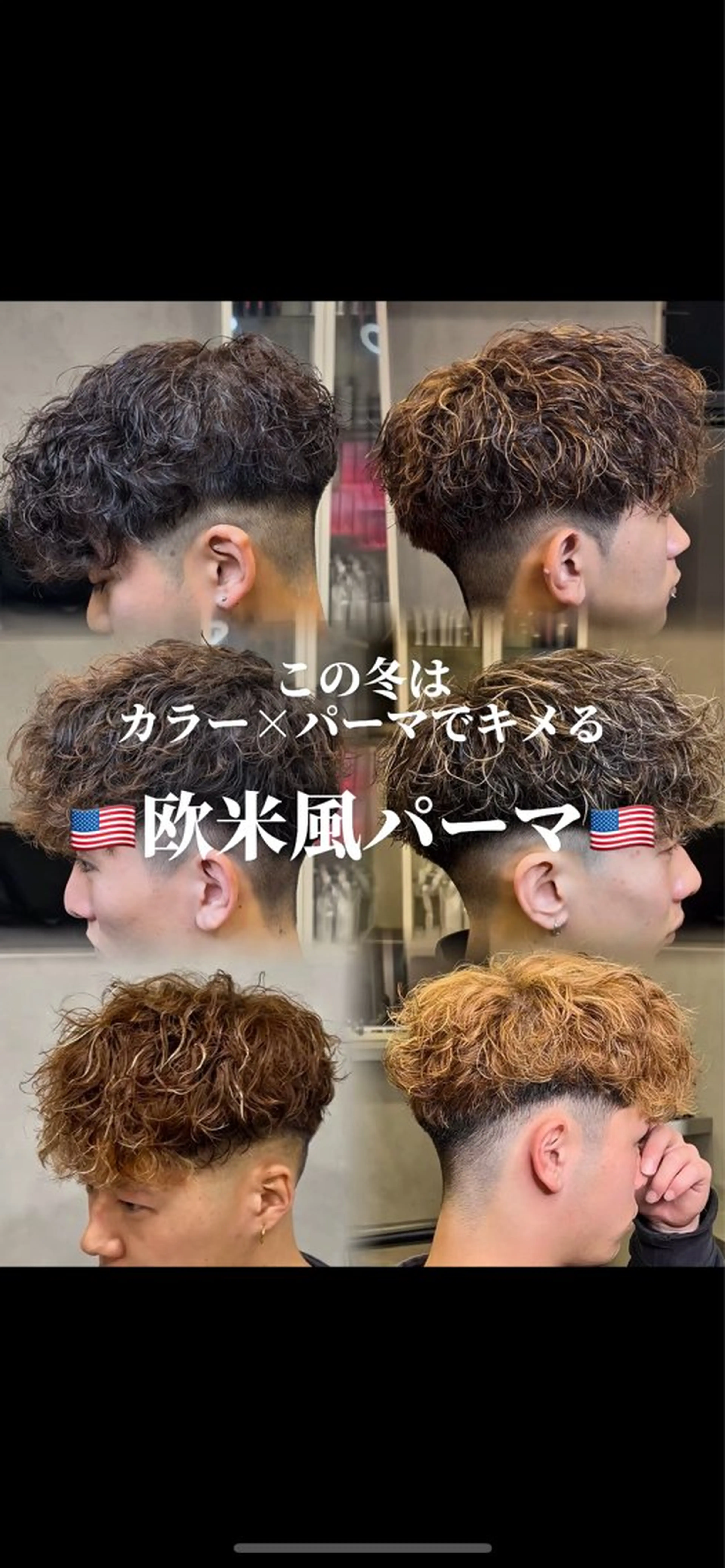 カラー パーマ メンズ メンズハイライト ハイライトカラー 大阪メンズパーマ/ 中崎町/森 大和のヘアスタイル