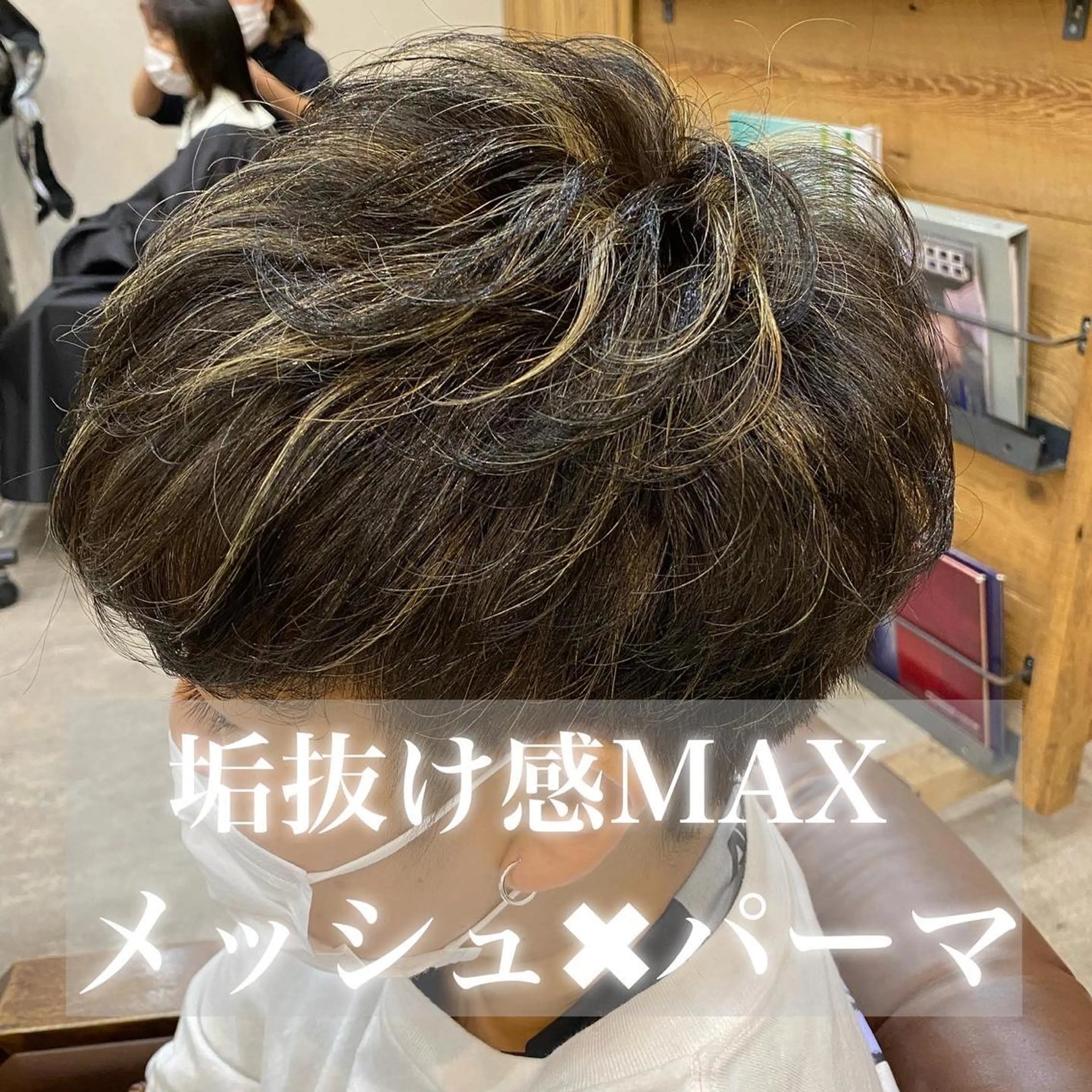 ショート パーマ メンズ メンズパーマ カット パーマ 🟢NEGi🟣 🫧髪質改善のヘアスタイル