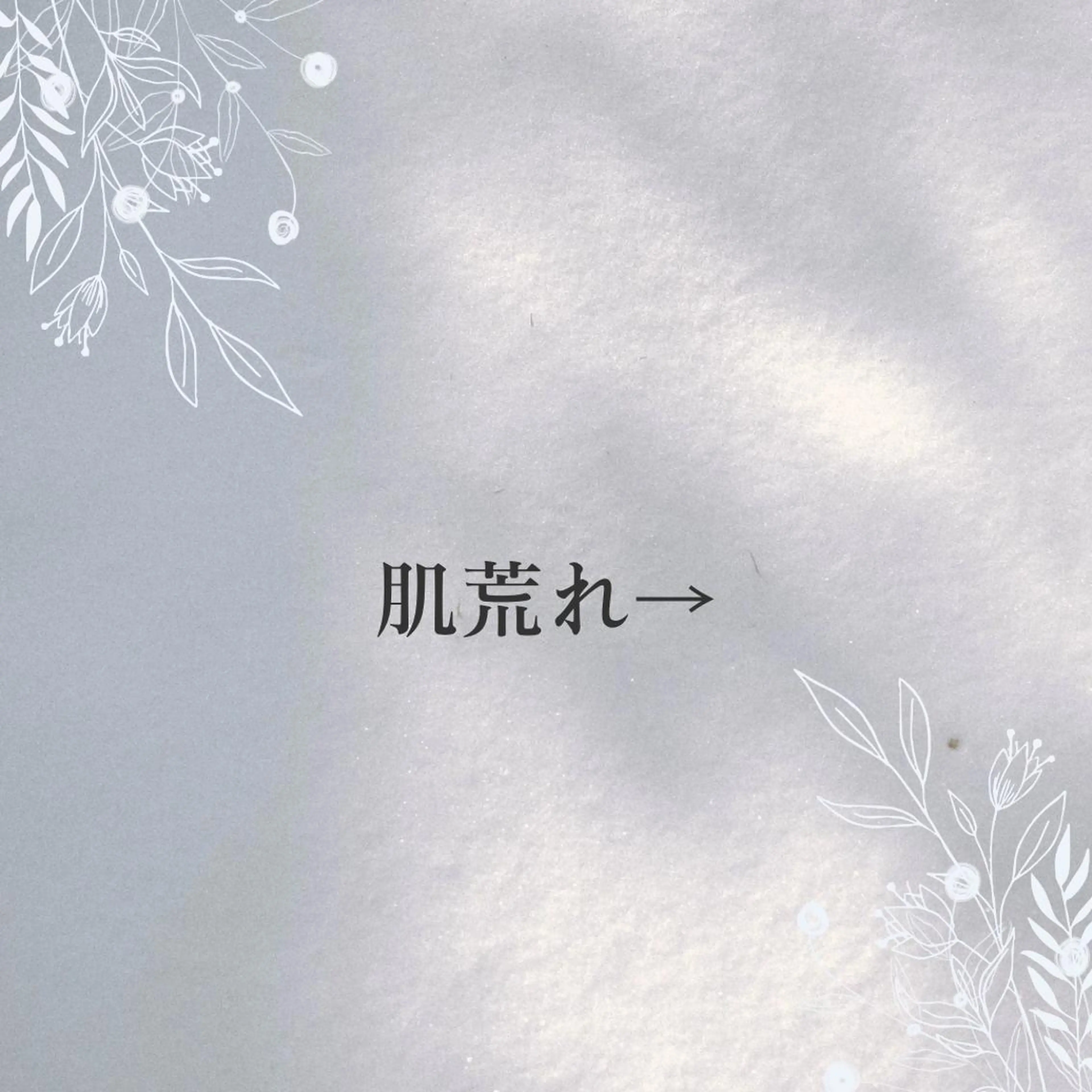 beauty CHOOSEのエステ・リラクイメージ