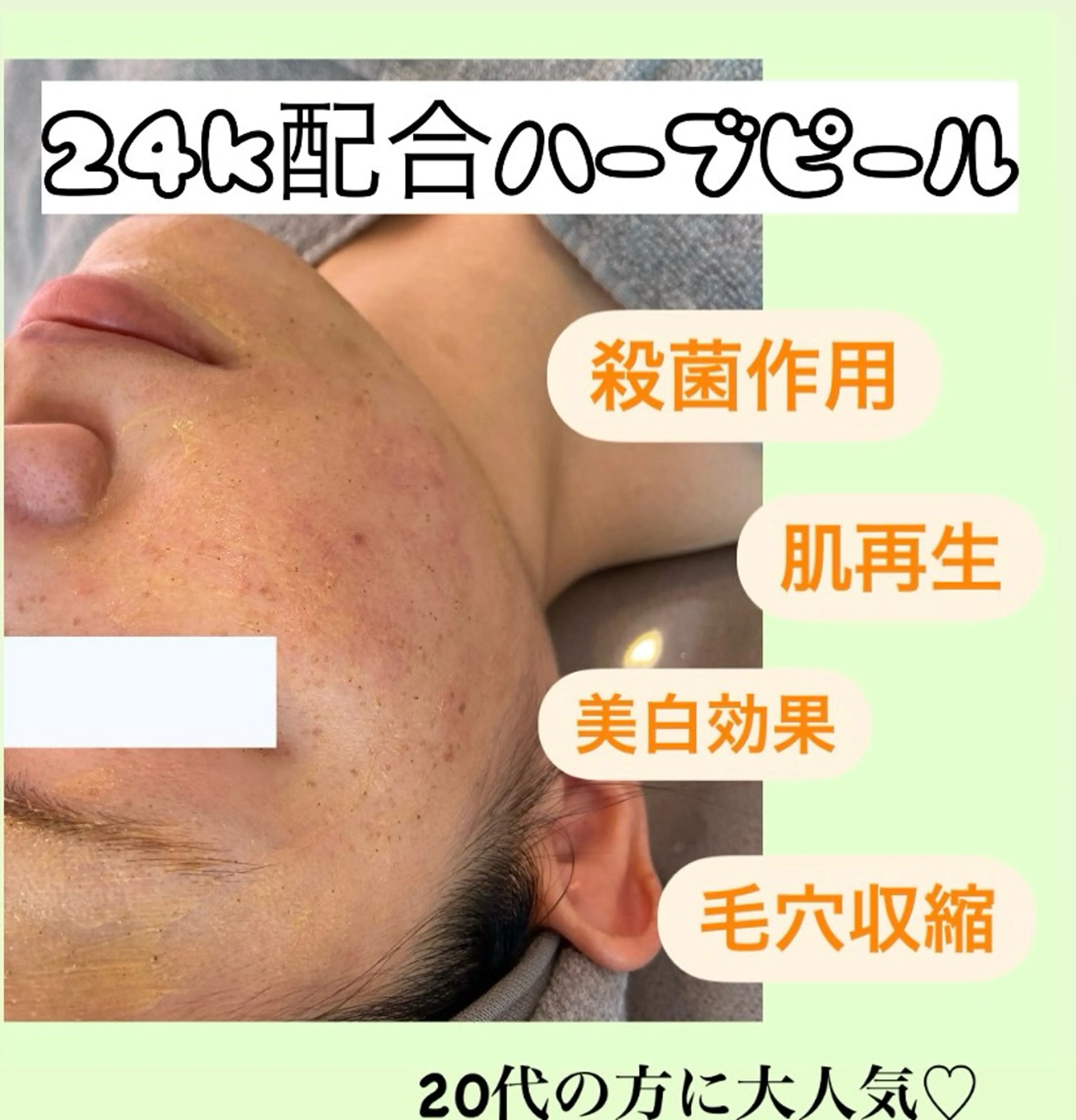 Tipani beaute'のエステ・リラクイメージ