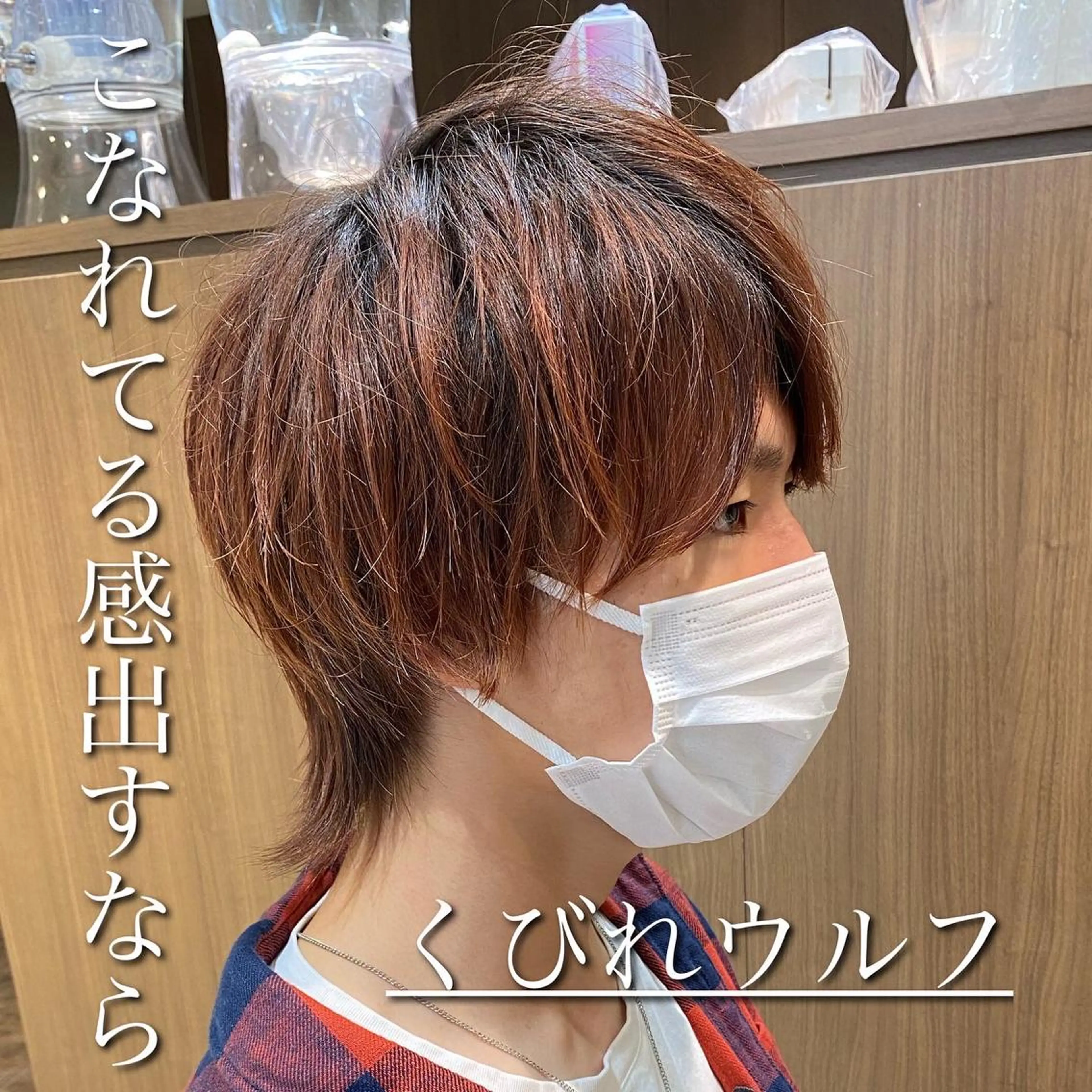 ミディアム メンズ 縮毛矯正 滝沢尚起のヘアスタイル