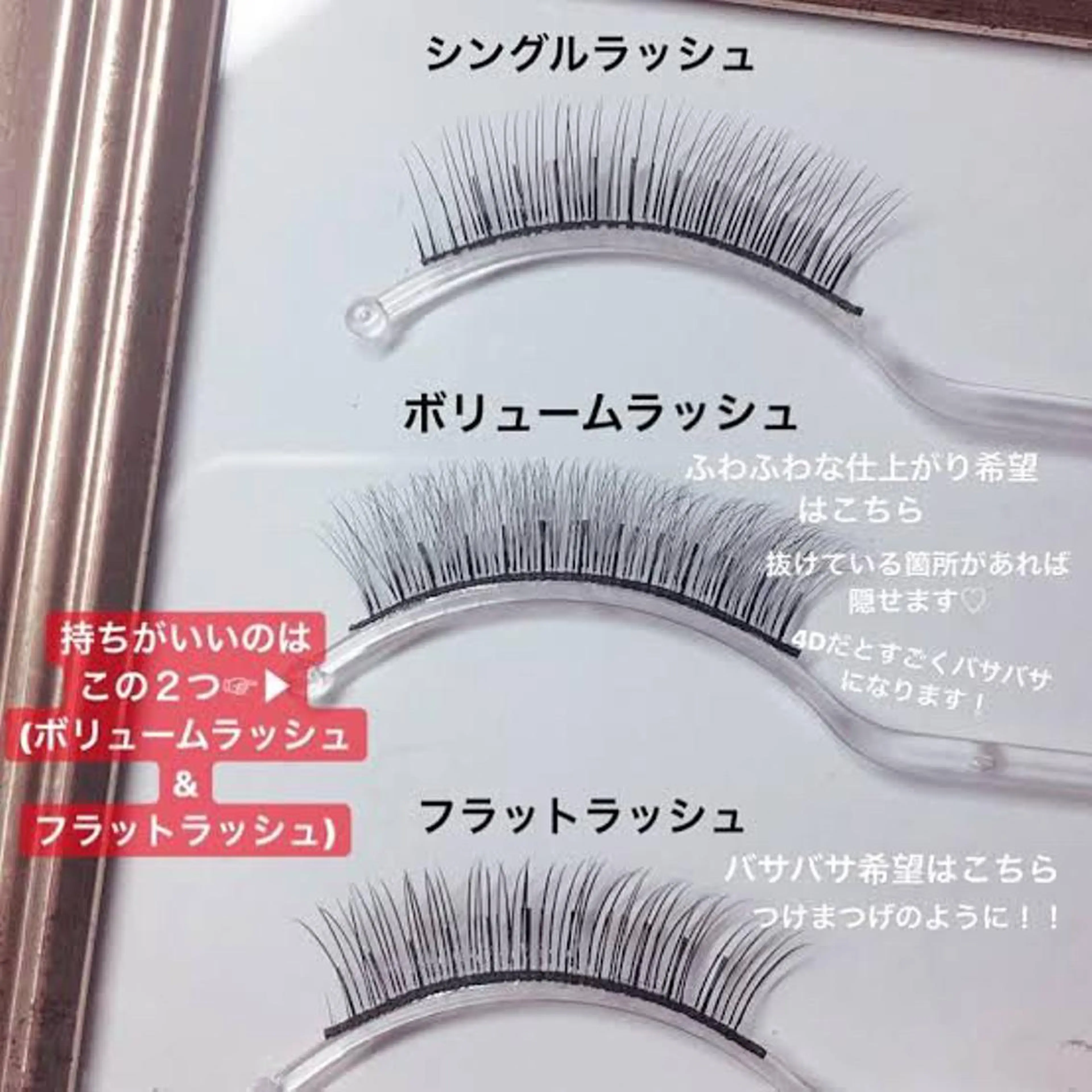 マツエク・マツパ ボリュームラッシュ princess 森 碧海のマツエク・マツパデザイン