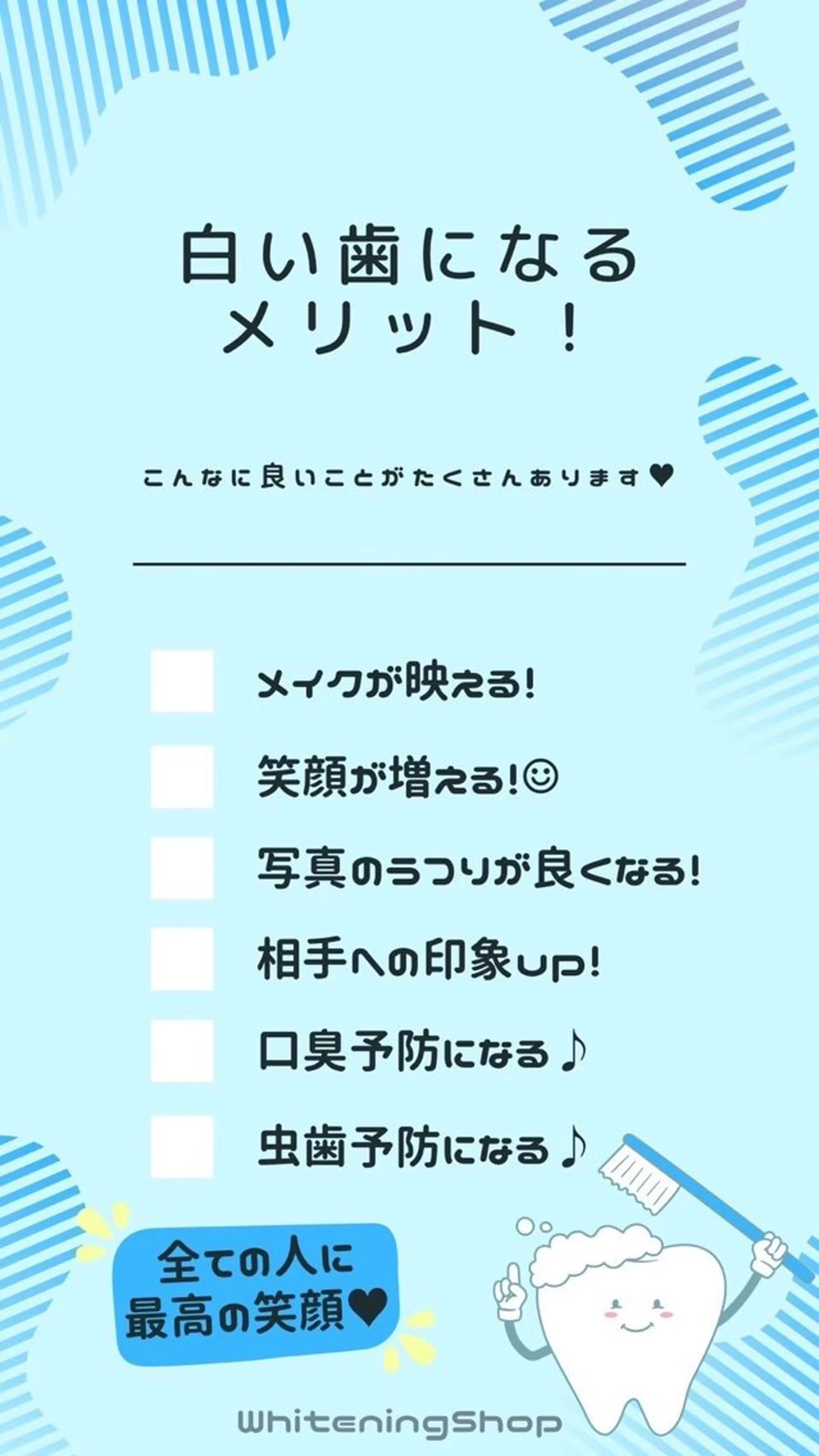 ホワイトニング ショップ伊丹店のその他イメージ