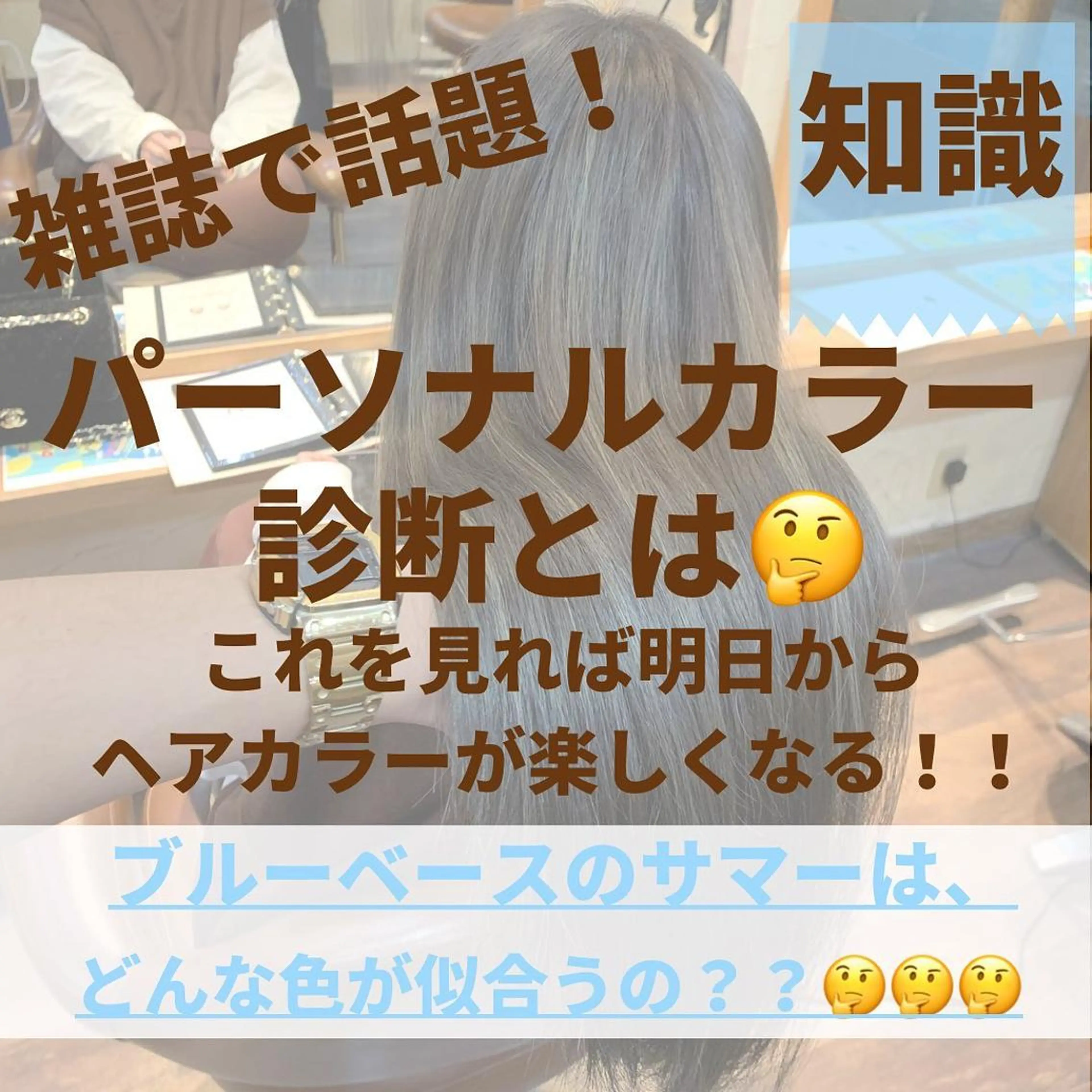 ミディアム カラー パーマ ヘアアレンジ メンズ キッズ ネイル マツエク・マツパ メンズバレイヤージュ メンズブリーチ バレイヤージュ ブリーチ ブルーカラー 髪質改善 艶髪🔵ﾌｾﾅｵﾔのヘアスタイル