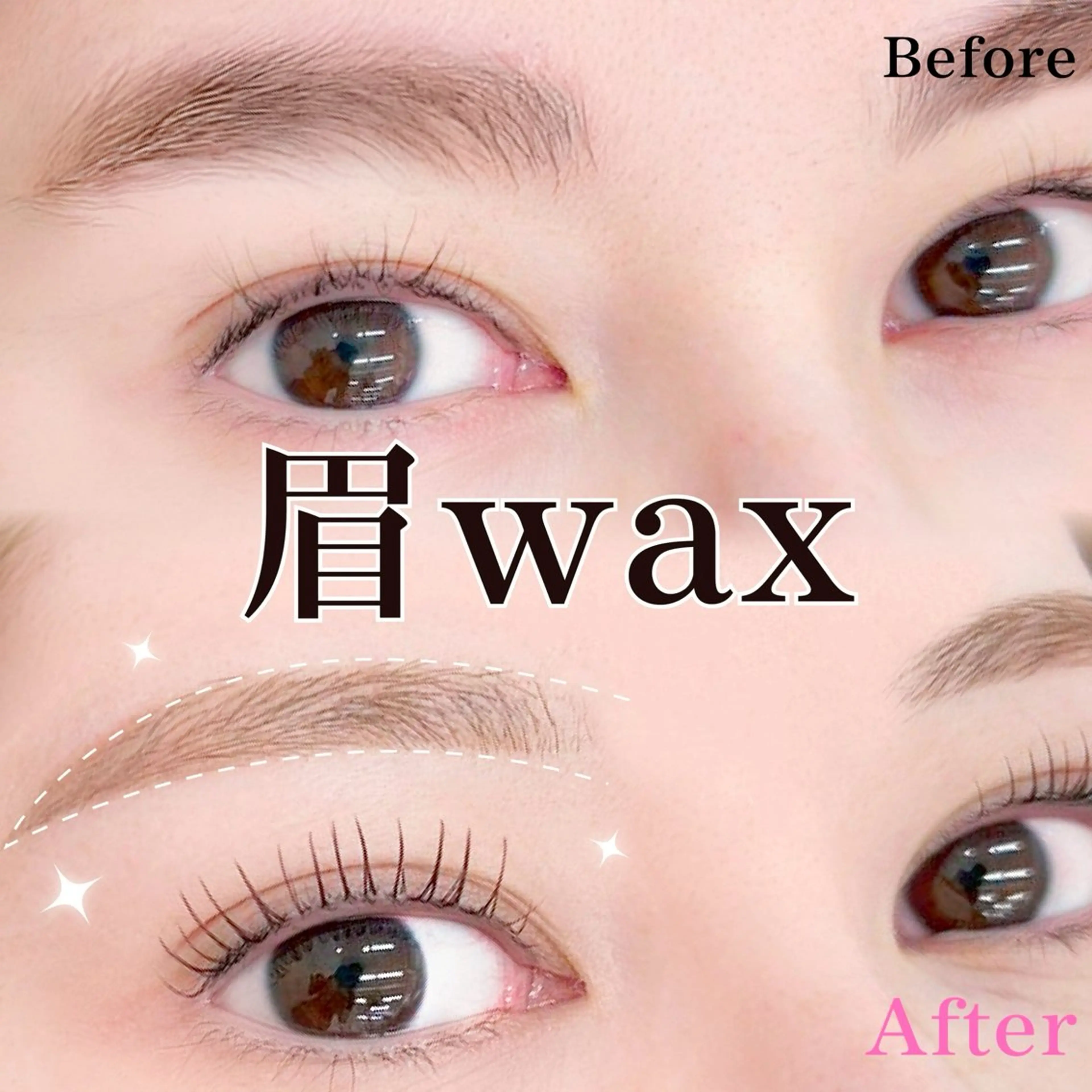 【期間限定モデル様💍】💛アイブロウWax✖️まつ毛パーマセット💛（※セットメニューです）の写真